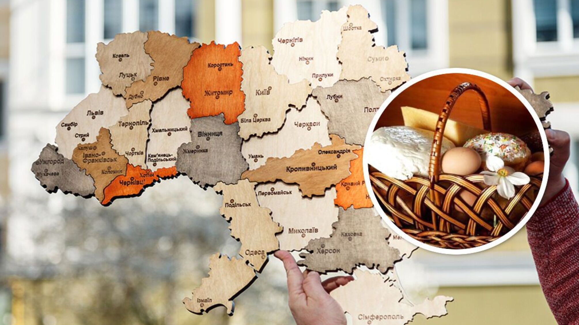 Як проходитимуть богослужіння та коли святити великодні кошики в різних містах України?