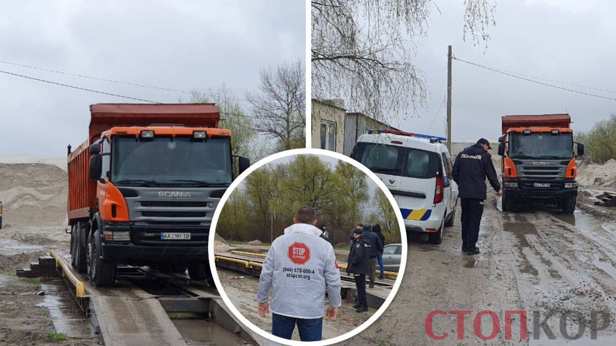 Вывозили песок с арестованных земель: полиция Киевщины поймала 'на горячем' технику пророссийской компании