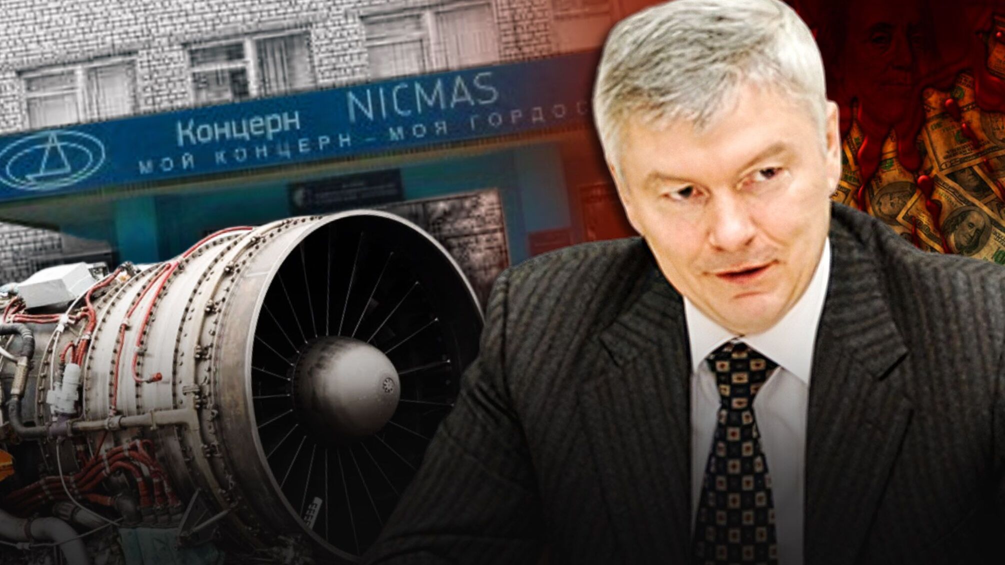 Подсанкционный экс-нардеп Дашутин продолжает вести бизнес в Киеве