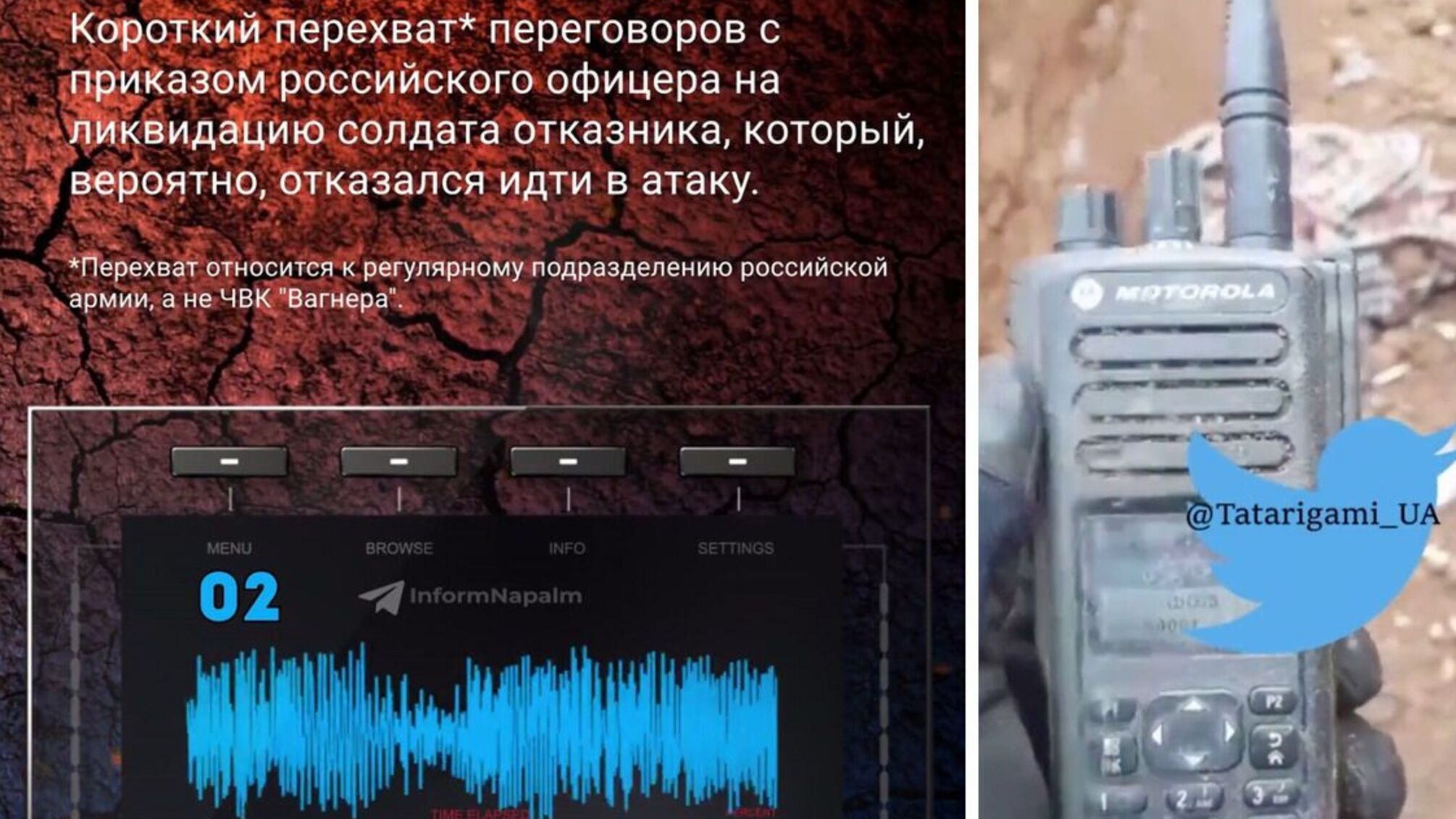 Оприлюднено радіоперехоплення розмов окупантів: наказ розстрілювати дезертирів