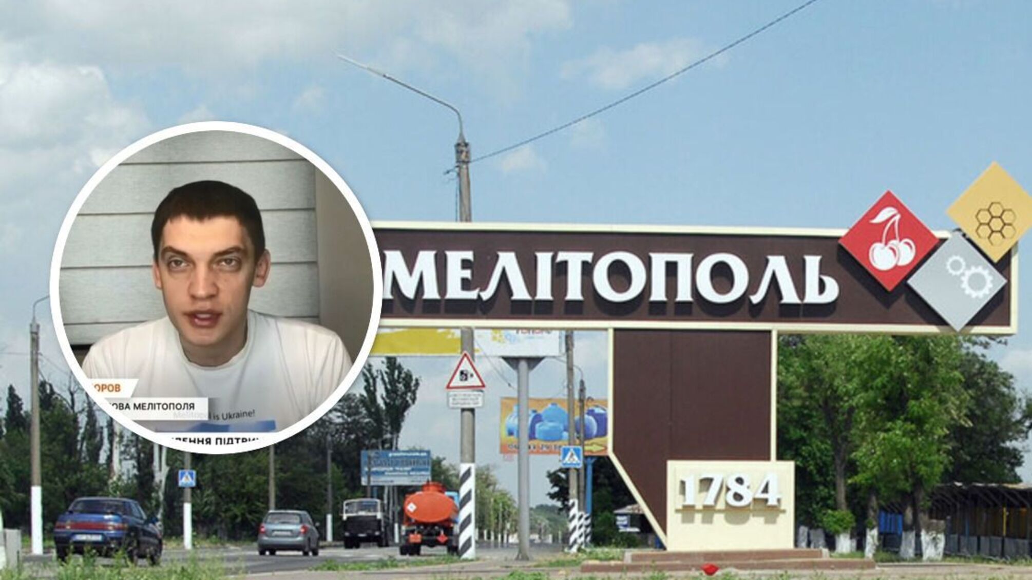 Иван Федоров - о событиях в Мелитополе и других частях оккупированной Запорожщины