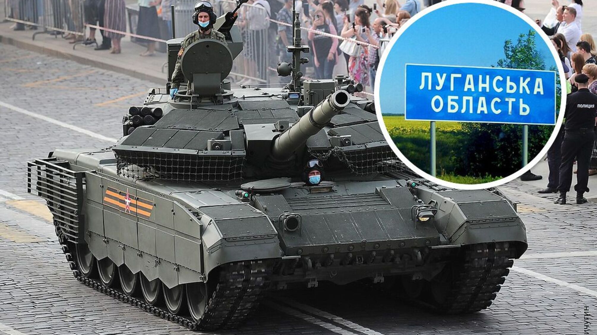 Танк Т-90М 'Прорыв' - потеря рф в Луганской области.