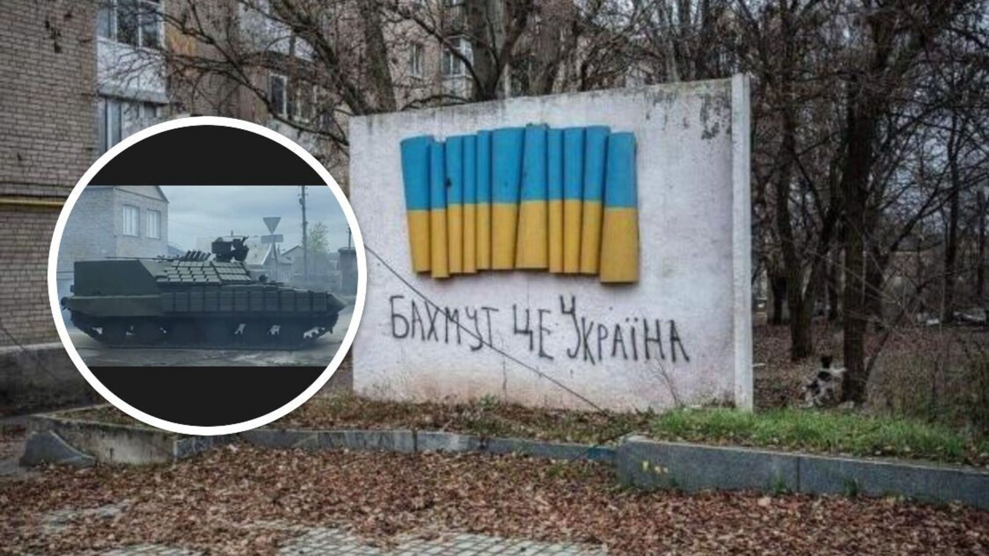 Новая БРЕМ ВСУ замечена в Бахмуте Донецкой области