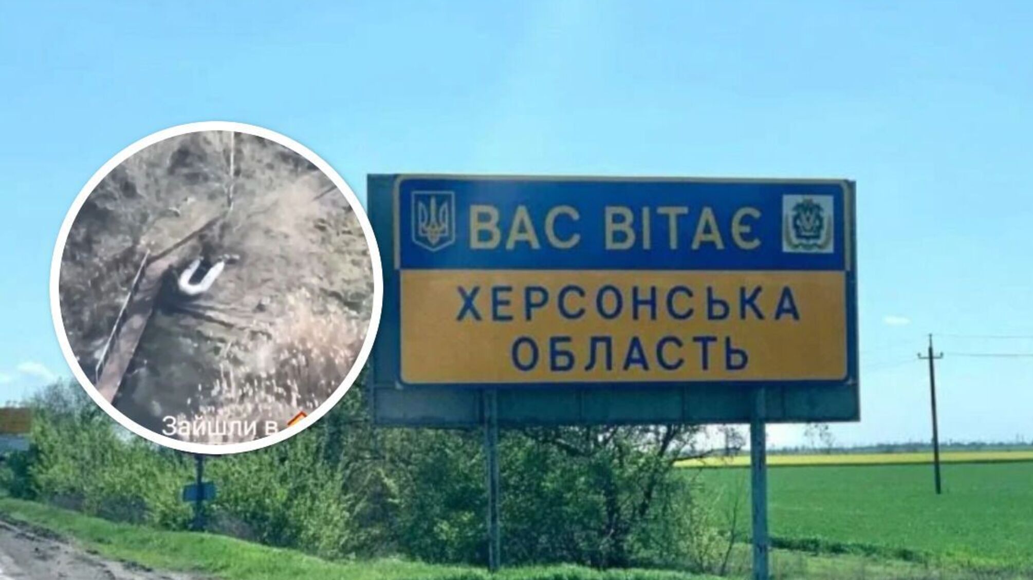 Події на Херсонщині