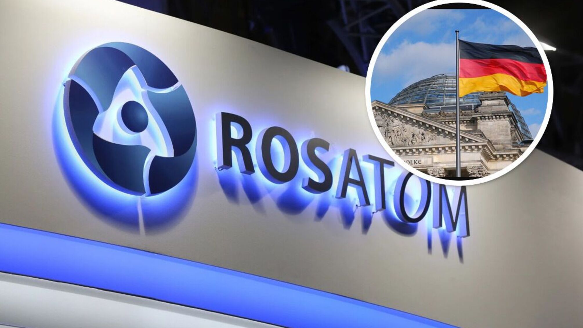 Германия угрожает 'Росатому': предлагает ввести новые санкции ЕС