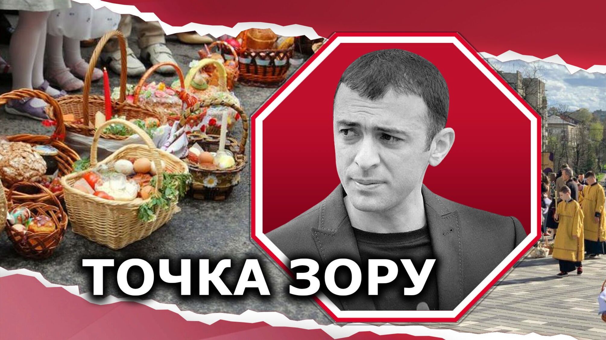 Великдень несе надію на перемогу сил добра і світла над агресором