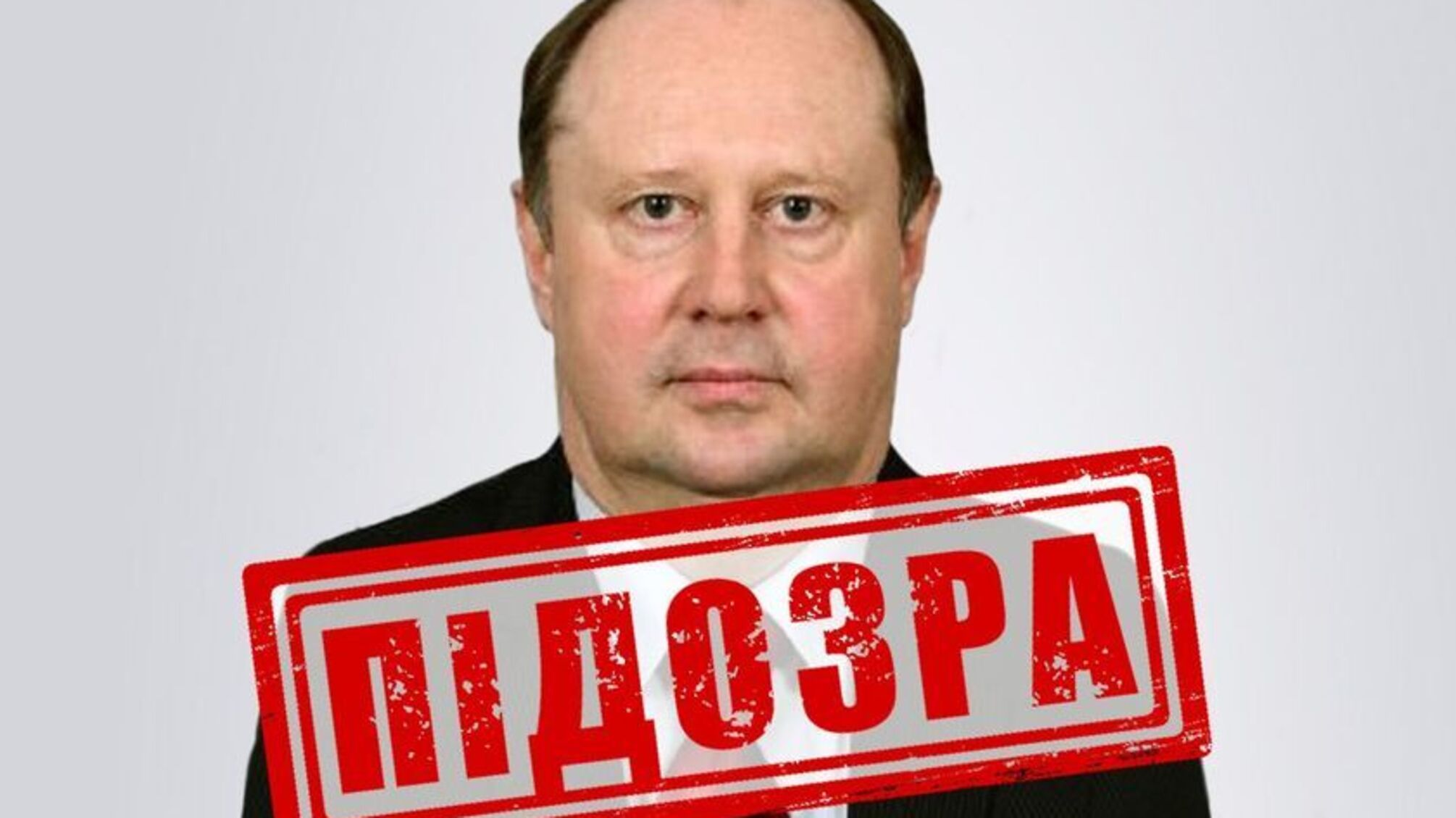СБУ повідомила про підозру окупаційному очільнику Запорізької АЕС