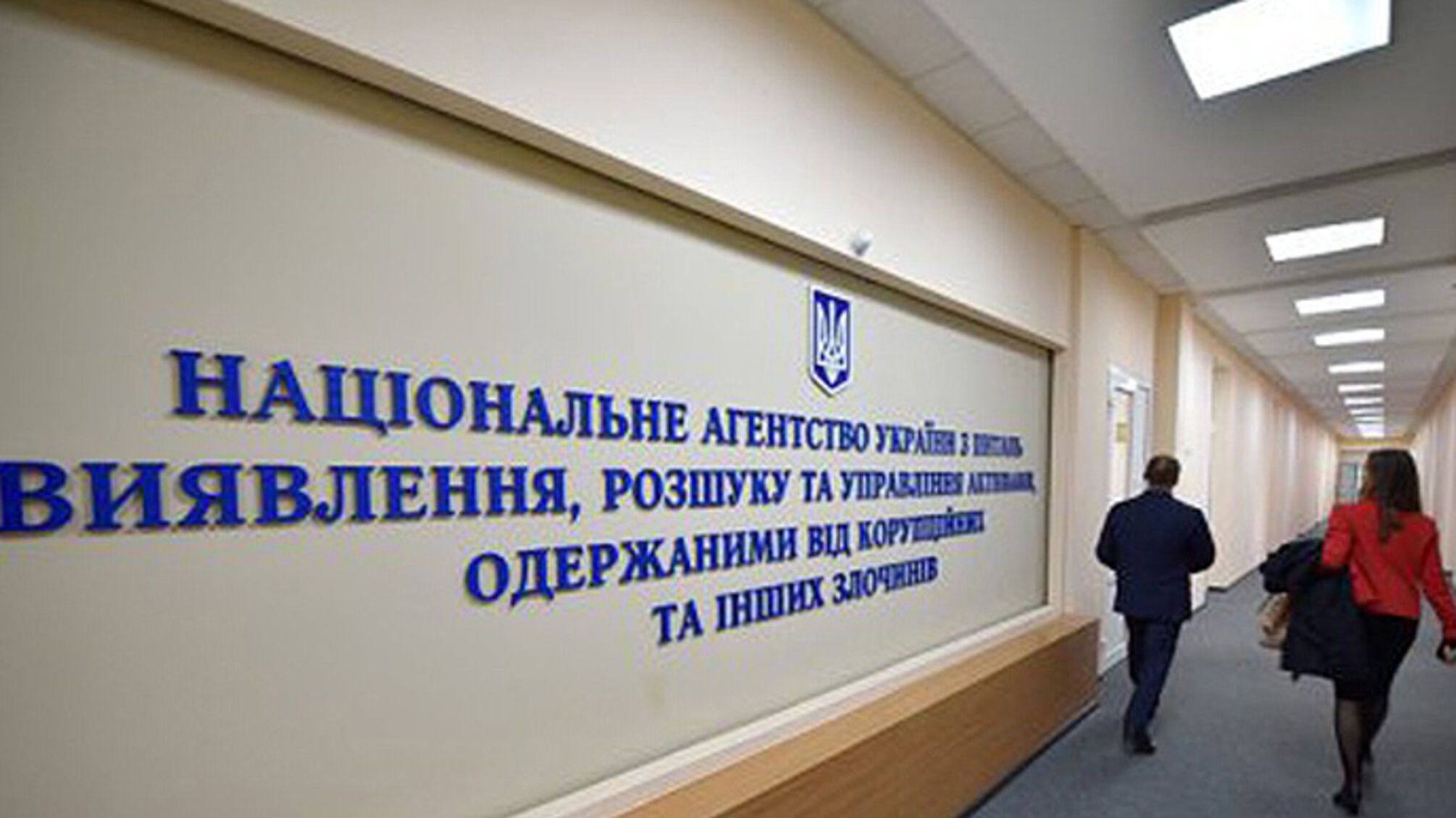 Офіс АРМА