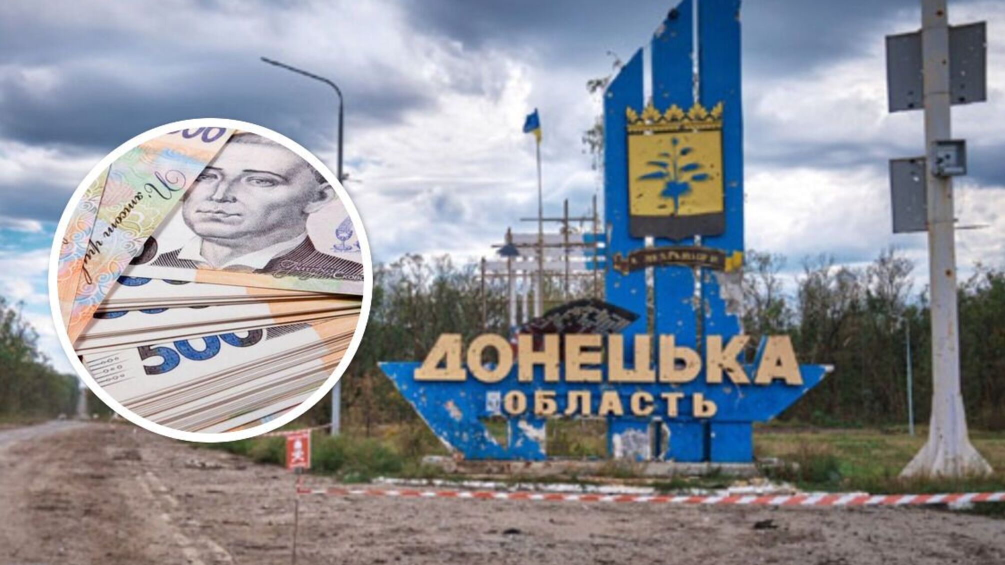 Донетчина – ситуация с расходами государственных средств