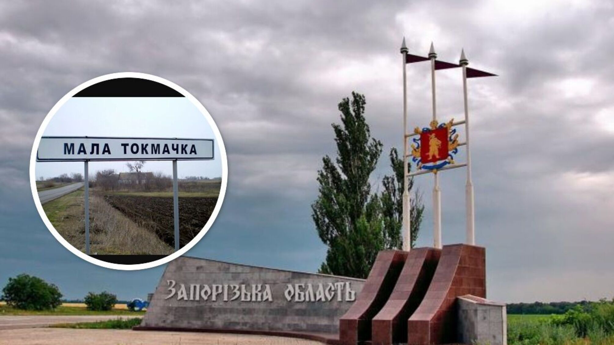 Тала Токмачка на Запоріжчині - під ударом артилерії армії рф