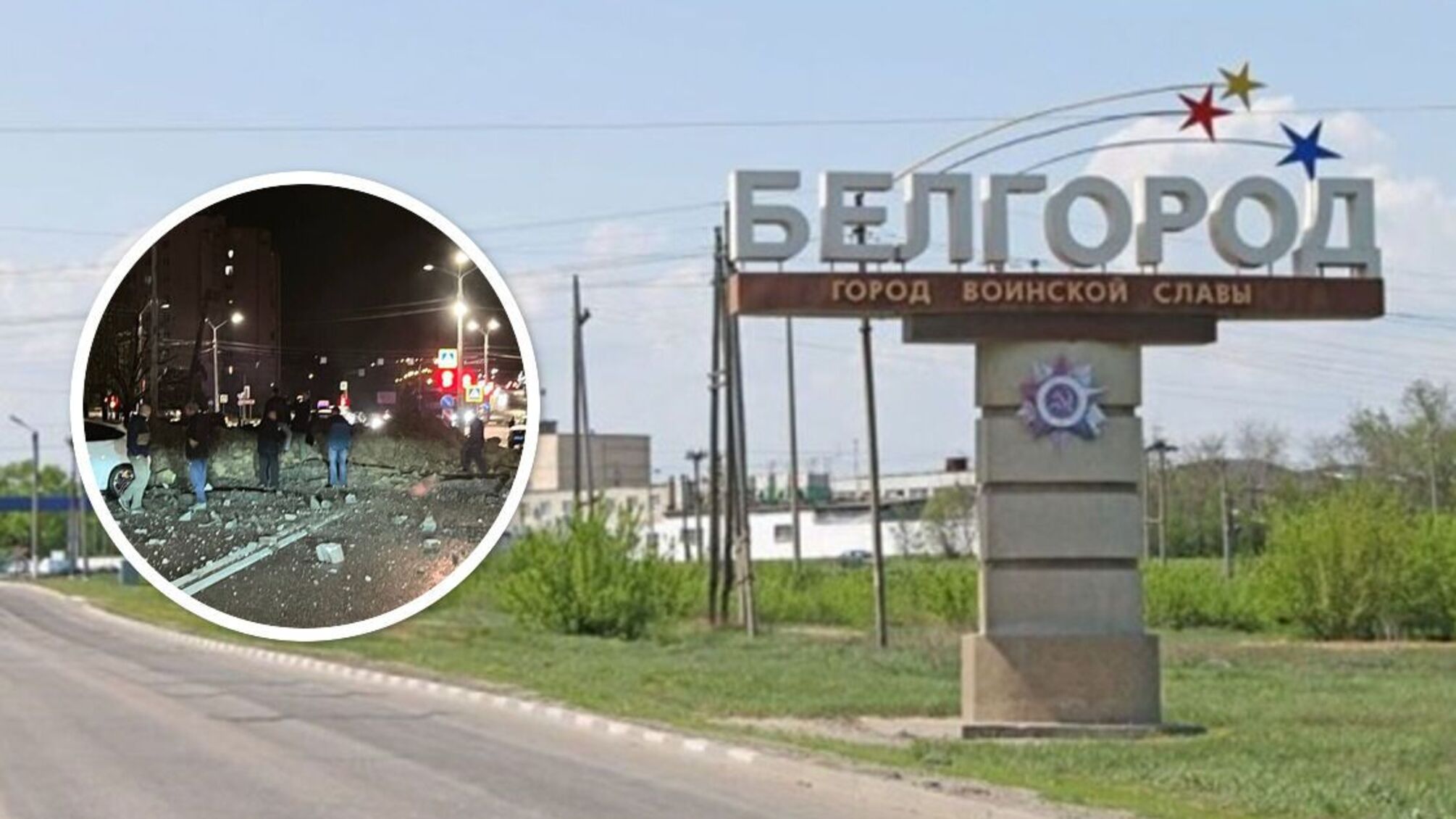 Взрыв в Белгороде: взрывная волна выбросила авто на крышу здания - что известно (фото, видео, обновление)