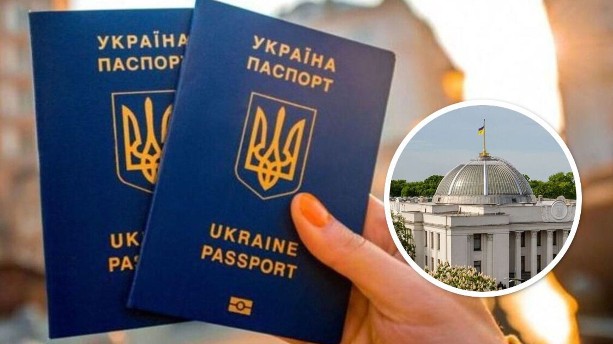 Щоб отримати паспорт України, потрібно склати три іспити