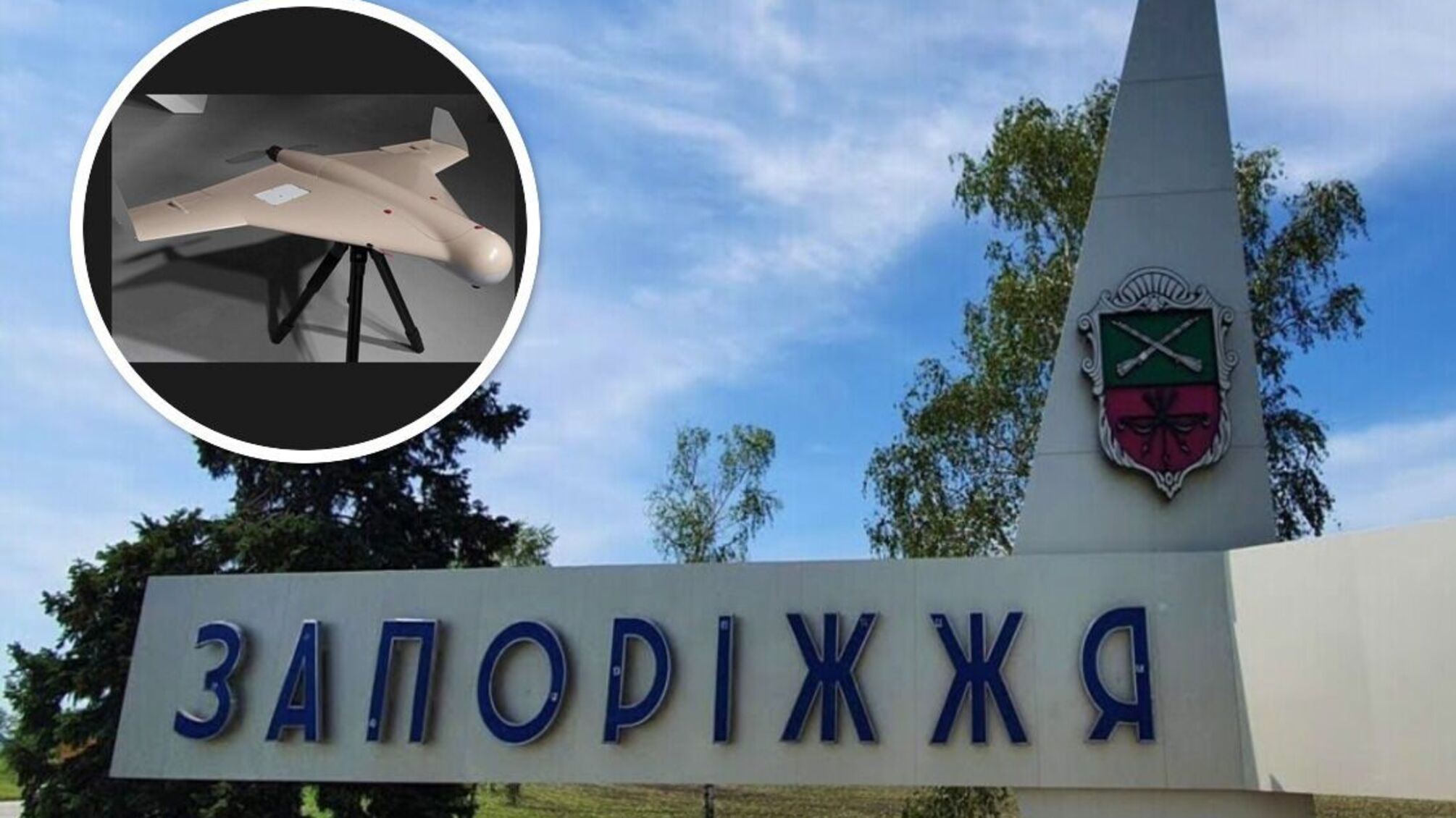 Армия рф атаковала Запорожье дронамика-камикадзе