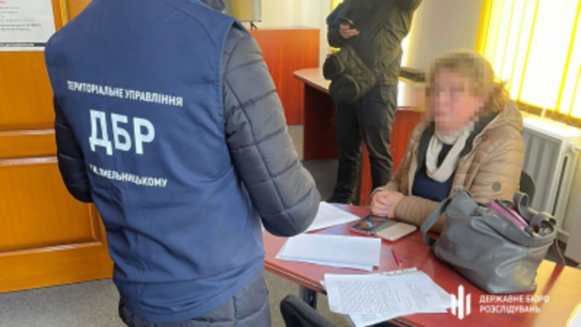 предательница