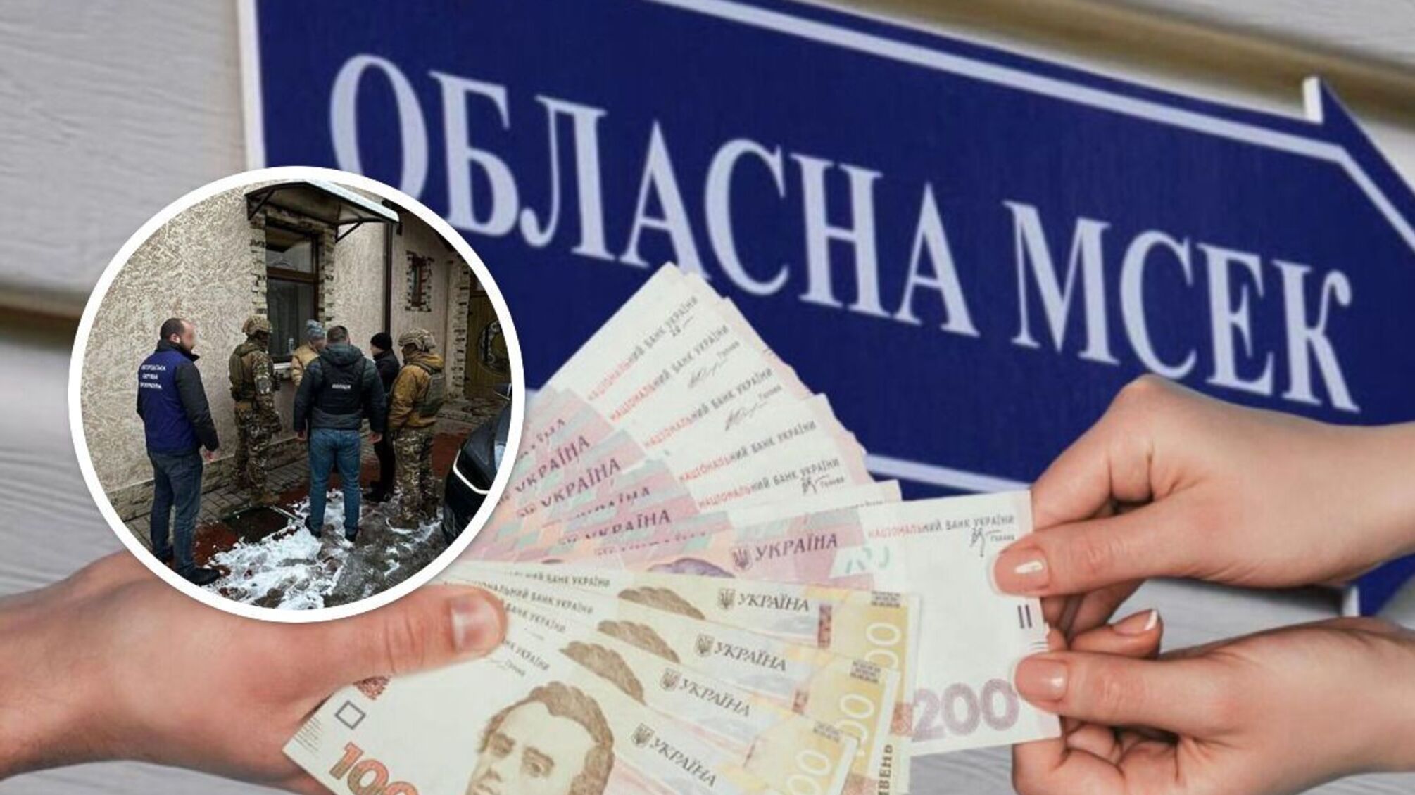 Поліція Закарпаття викрила хабарницю у МСЕК