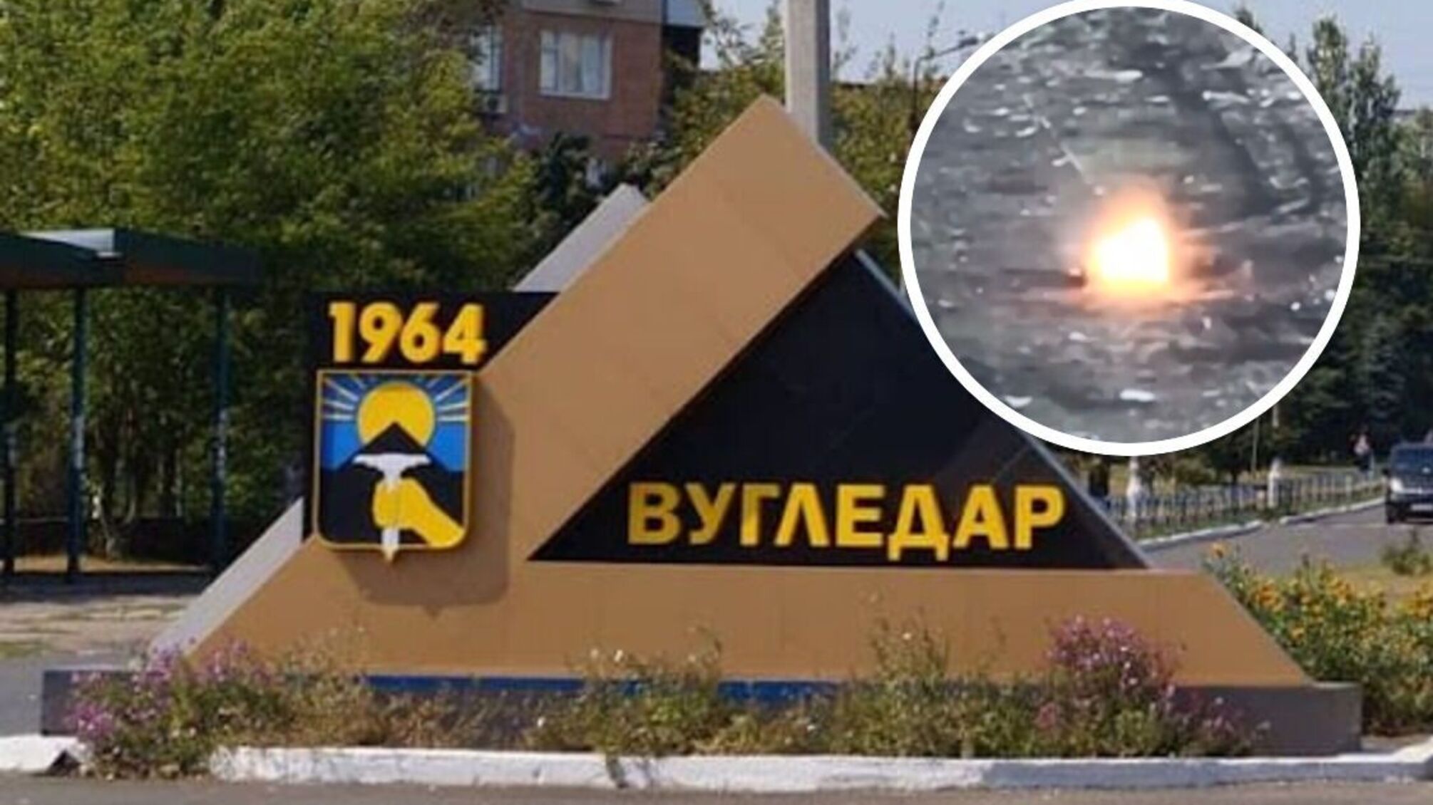 Вугледар на Донеччині - під атакою російських танків