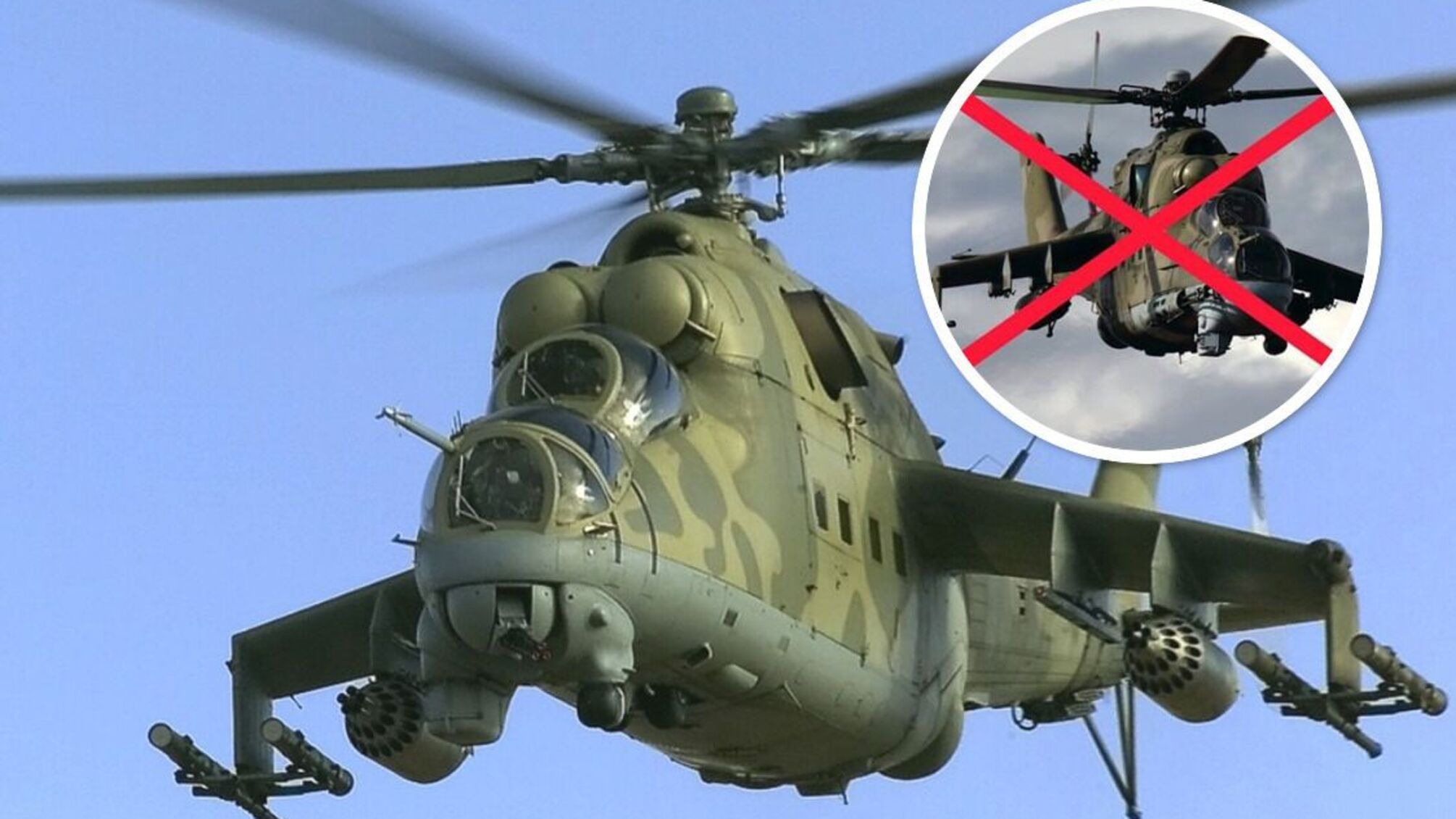 Вертоліт Мі-24 'Крокодил' армії рф - ORYX-аналітики підтвердили збиття 6 повітряних суден даного типу