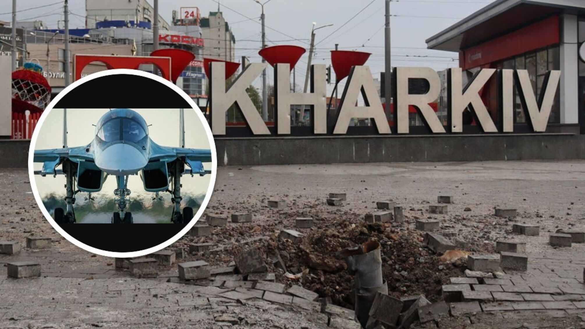 РФ обстреляла Харьков – есть попадание по объектам гражданской инфраструктуры