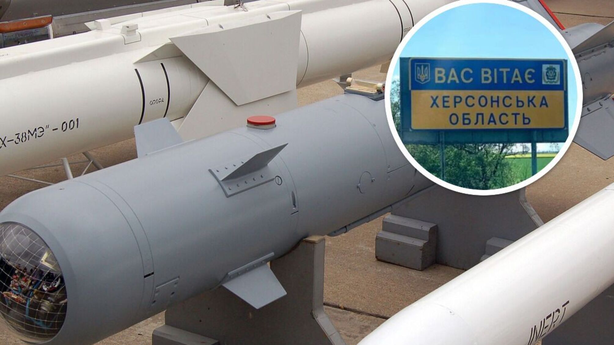 Армия рф обстреляла Херсонщину 500-килограммовыми авиабомбами - детали от ОК 'Юг'