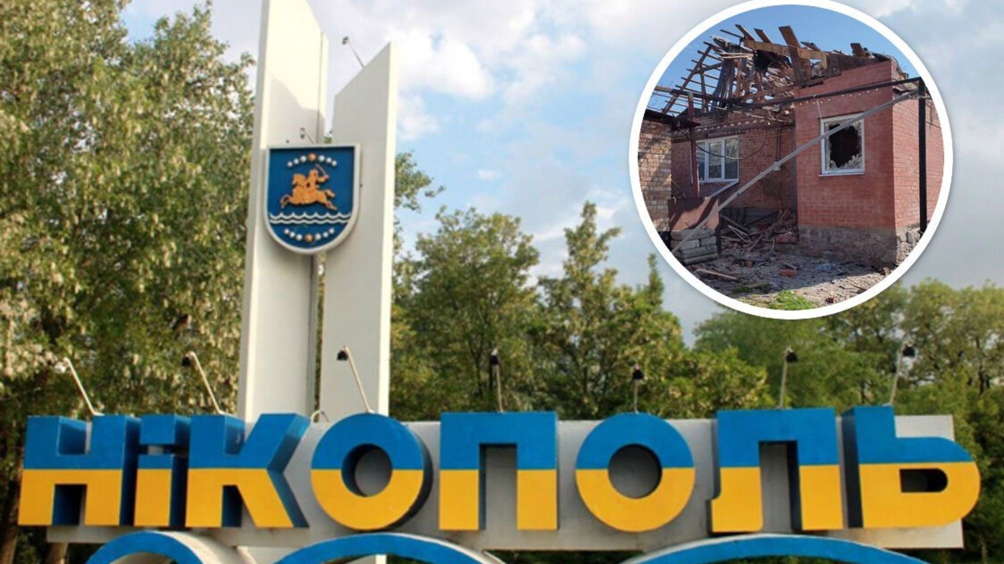 Атака армії рф у Нікополі на Дніпропетровщині