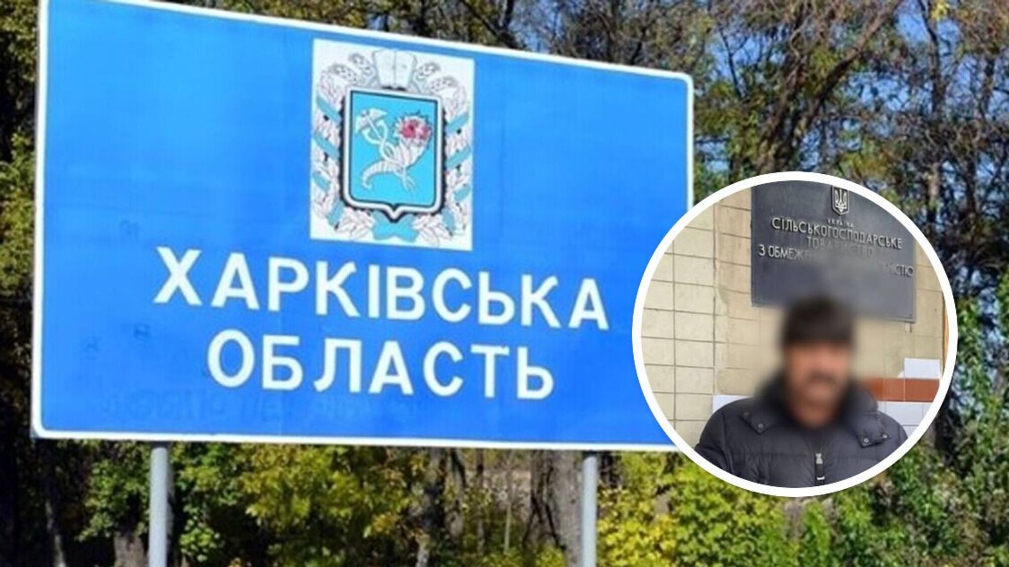в Харьковской области будут судить депутата сельсовета
