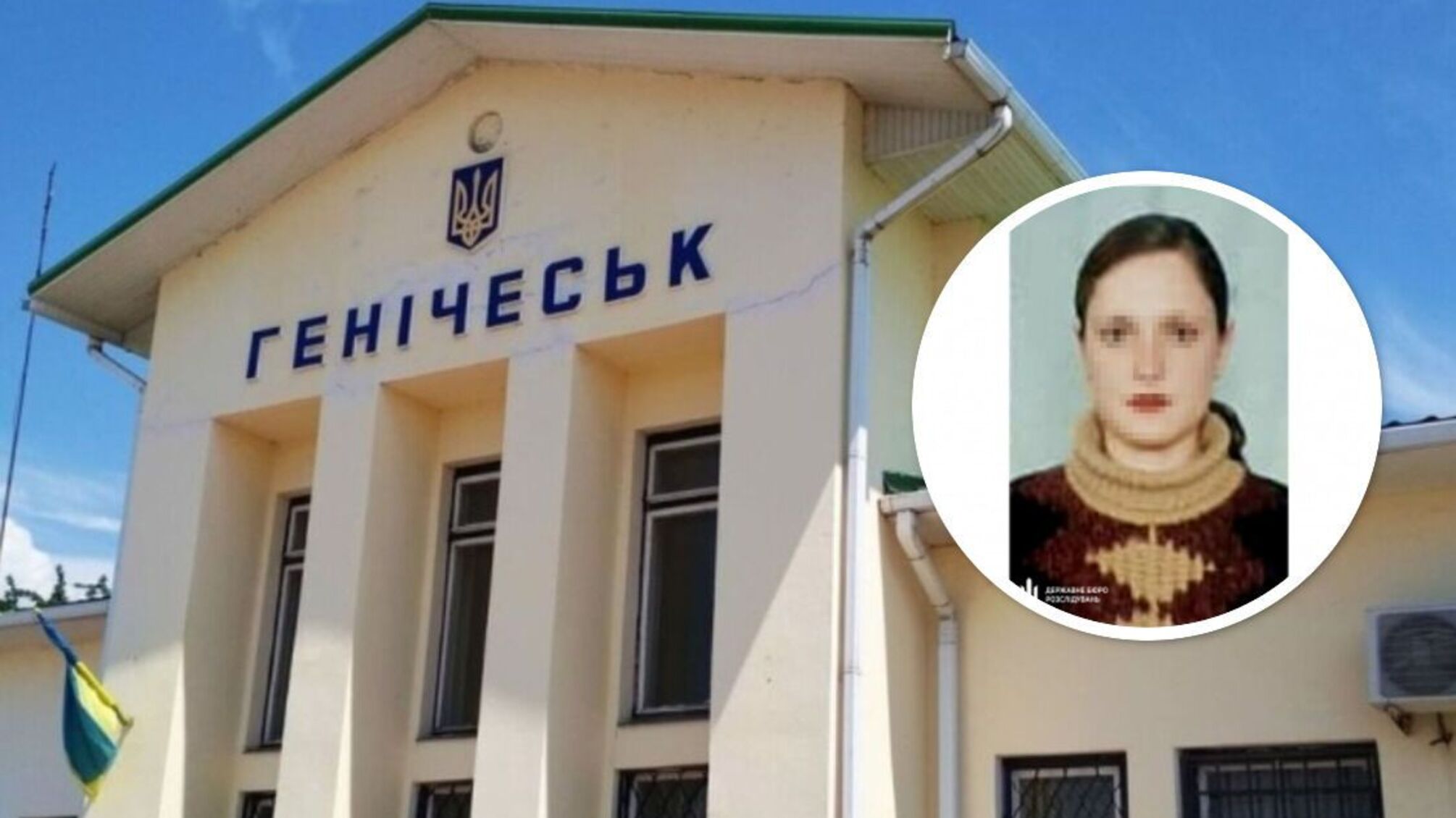 Геническая работница налоговой получила подозрение от украинской прокуратуры