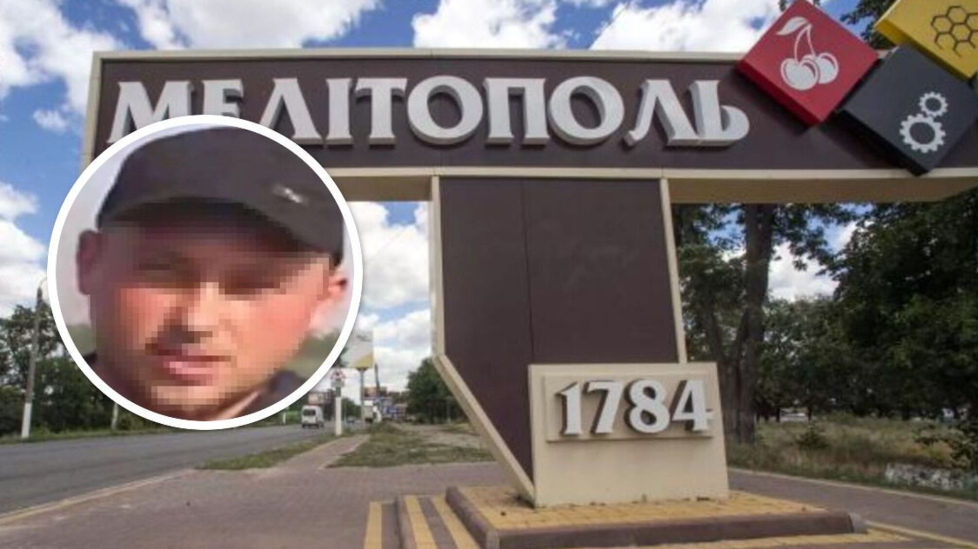 Мелітопольського поліцая засудили на 15 років