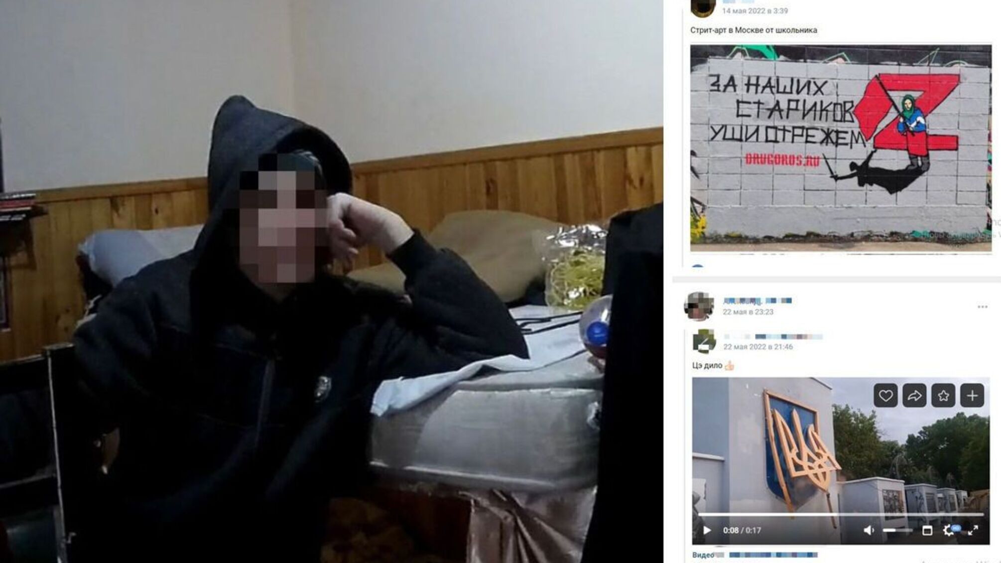 шанувальнику 'руского міра' повідомлено про підозру