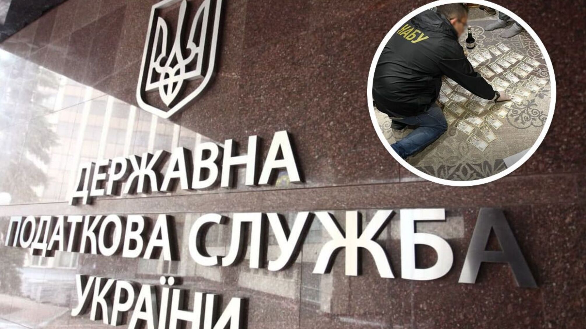 Підозрювана у хабарництві працювала у Держподатковій службі у Львівській області