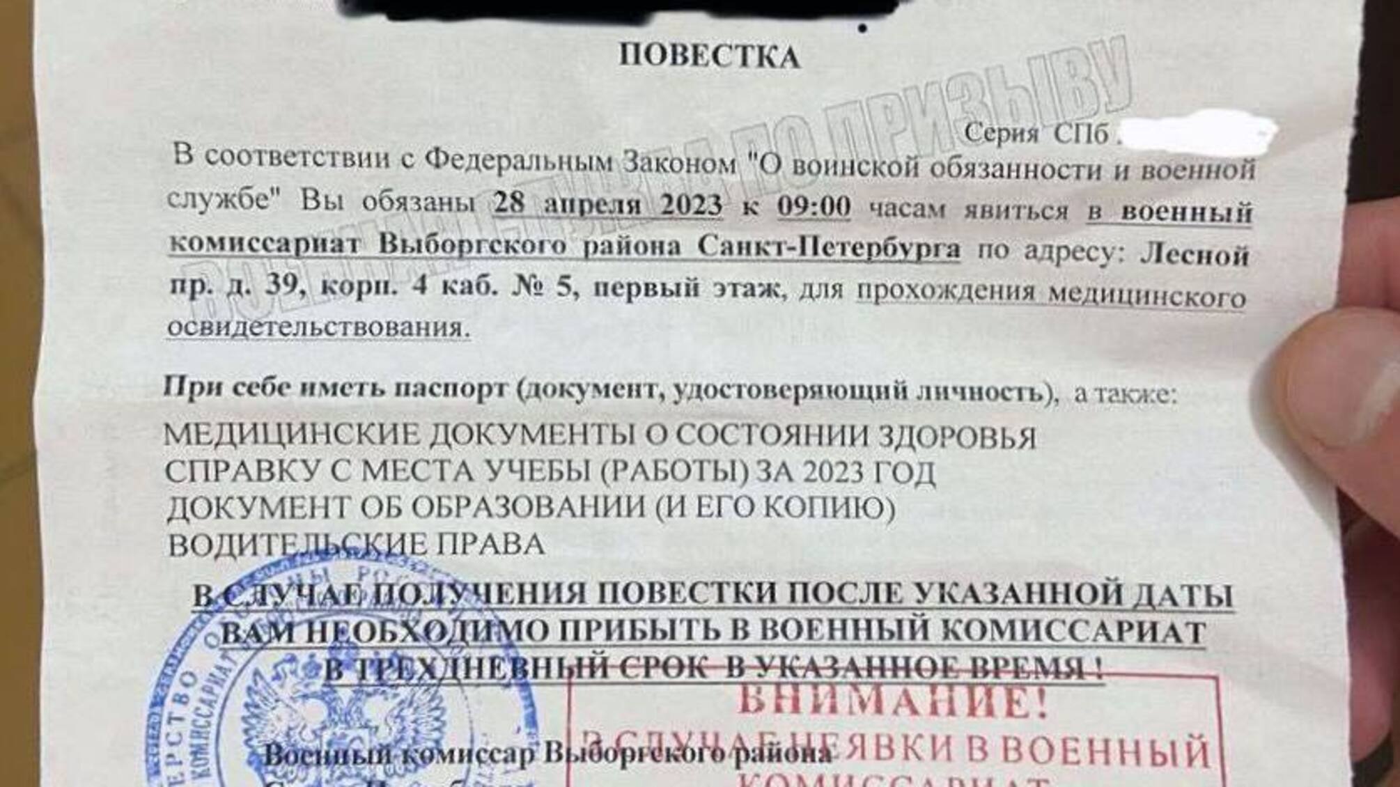 жорстокі повістки в росії