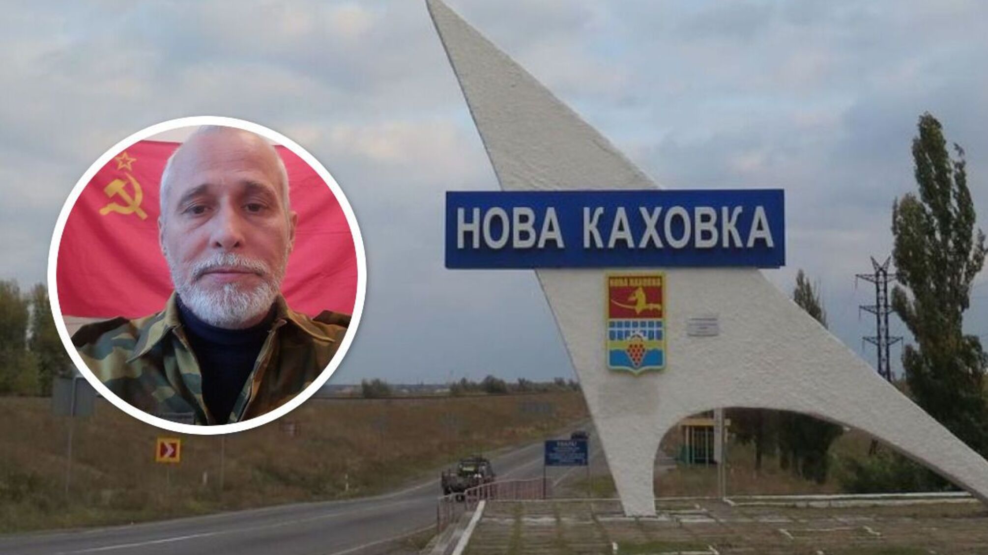 У Новій Каховці 'самознищився' російський депутат