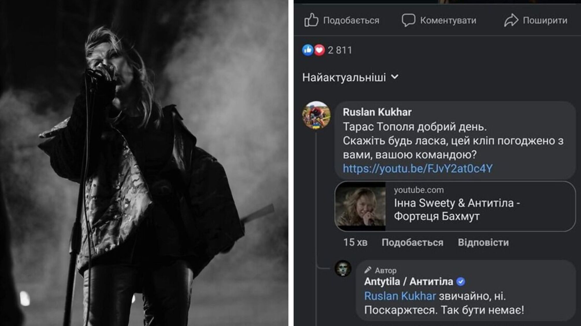 скандал із держсекретаркою МОЗ