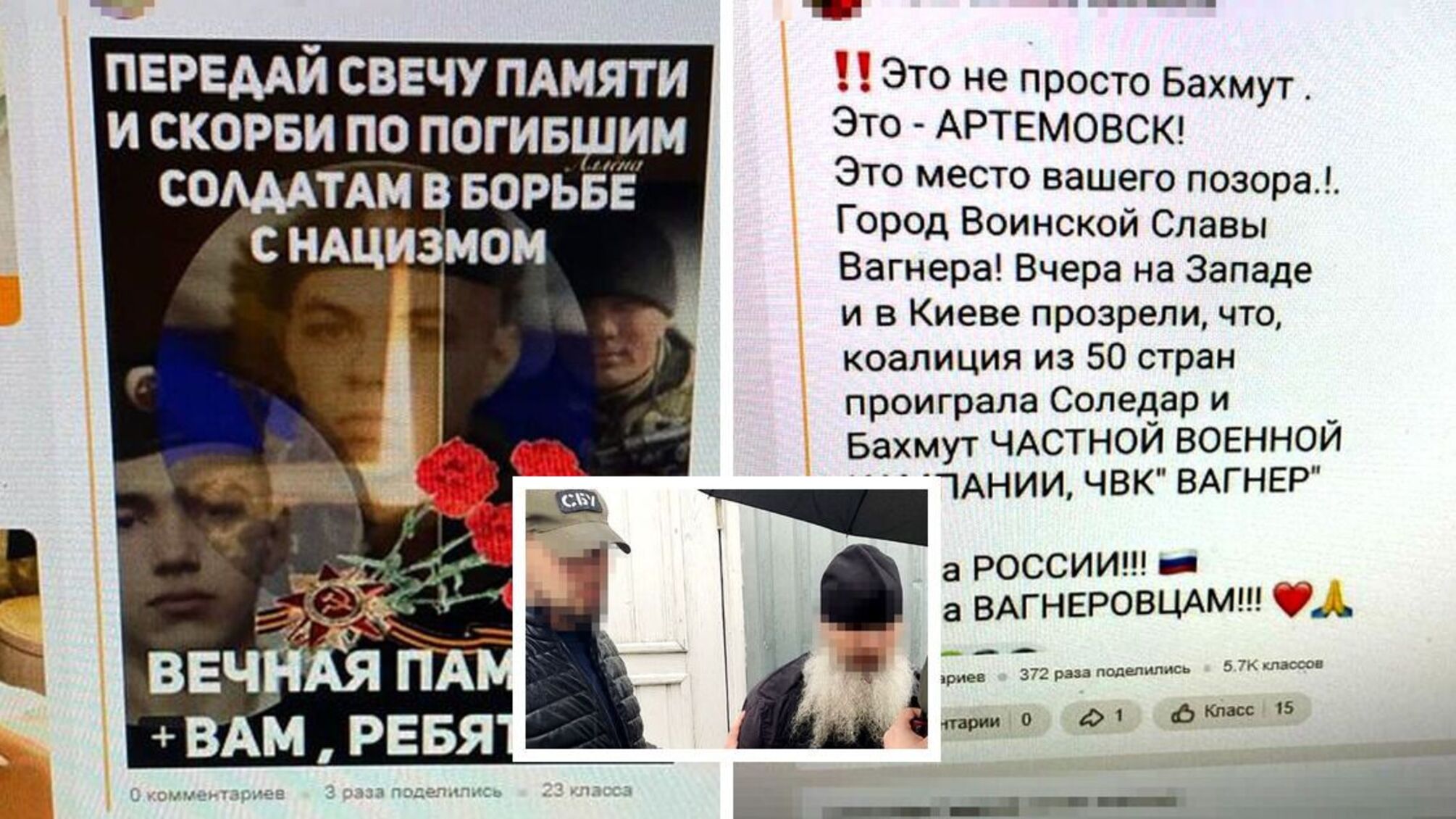 СБУ сообщила о подозрении послушнику УПЦ (МП)