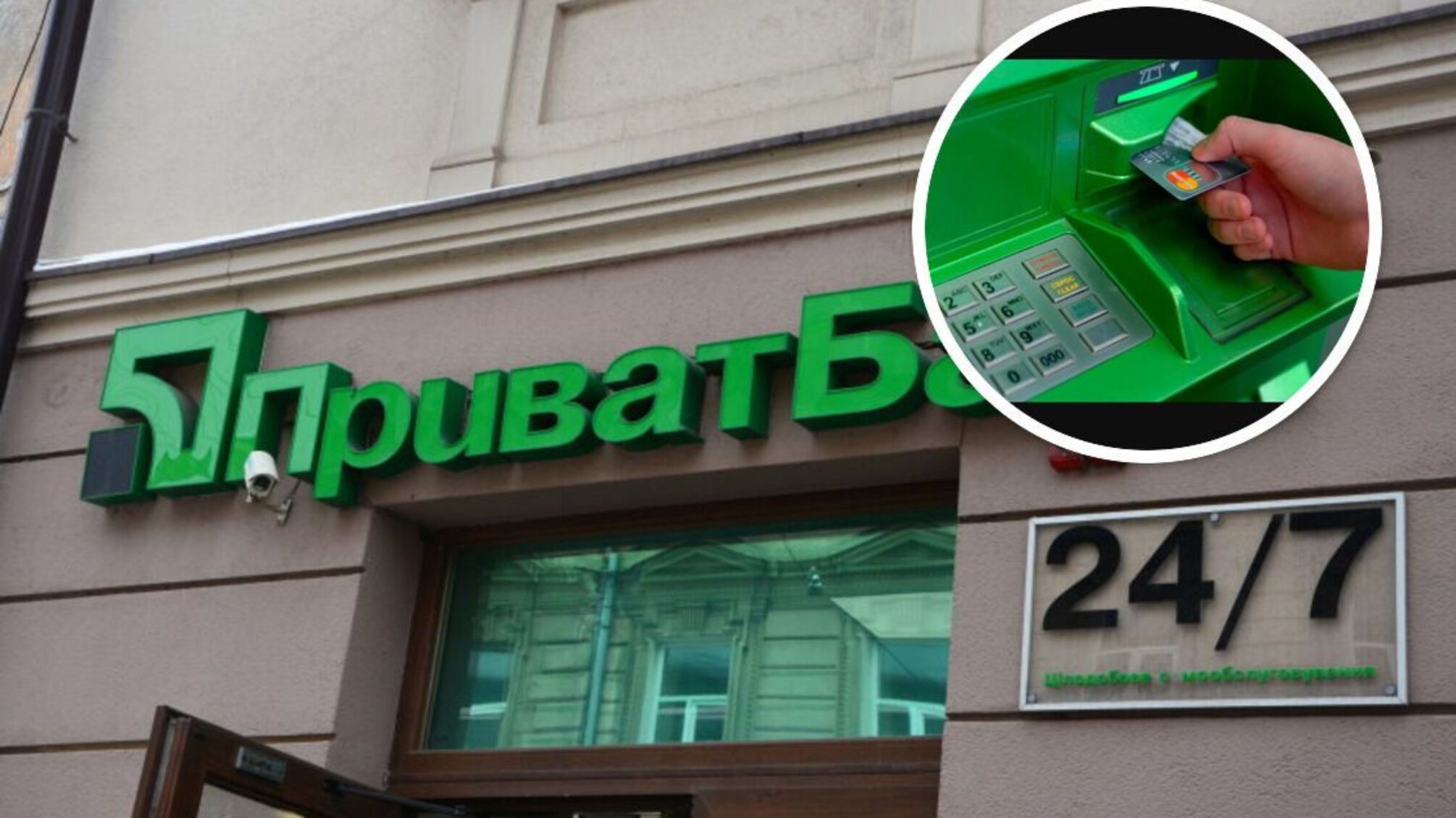 У 'Приватбанку' - збій у роботі терміналів: що відомо