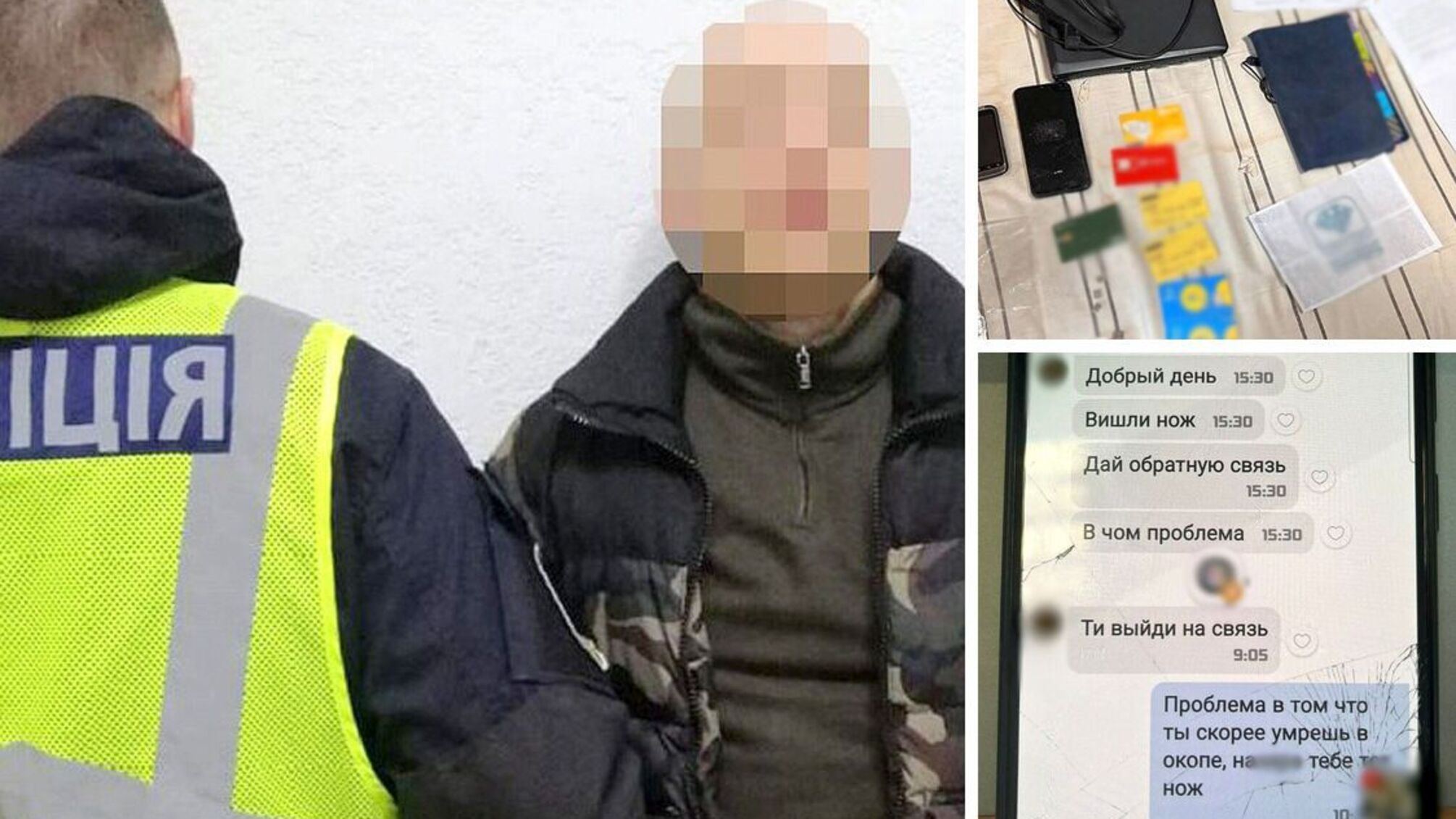 в Киеве задержан злоумышленник, который 'бросал' бойцов с передовой на несуществующие товары