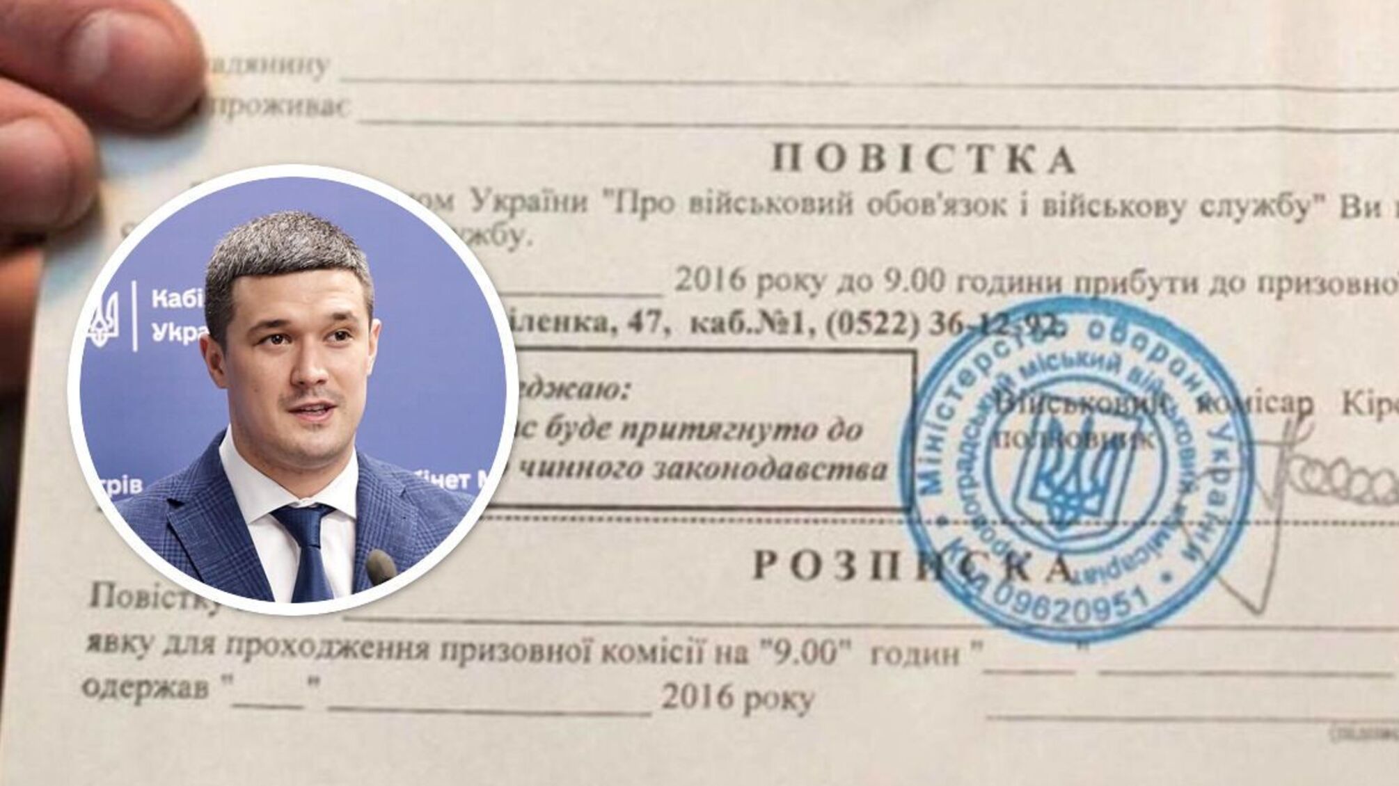 'Это невозможно сделать': министр Федоров прокомментировал рассылку повесток в мессенджерах