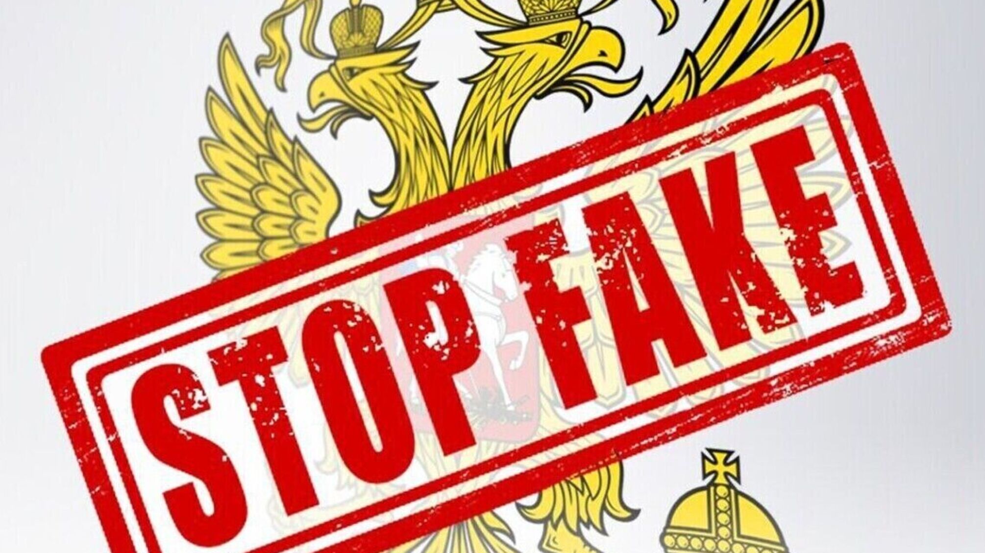 Росіяни знову роблять неправдиві 'вкиди' в українські ЗМІ