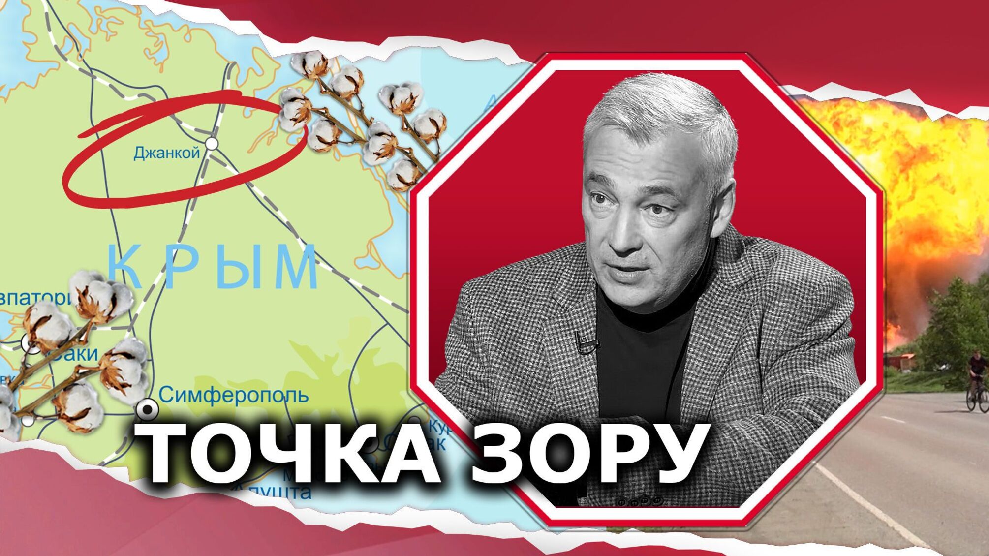 Вибухи на військових об'єктах рф у Криму – перший крок підготовки до контрнаступу ЗСУ на півдні