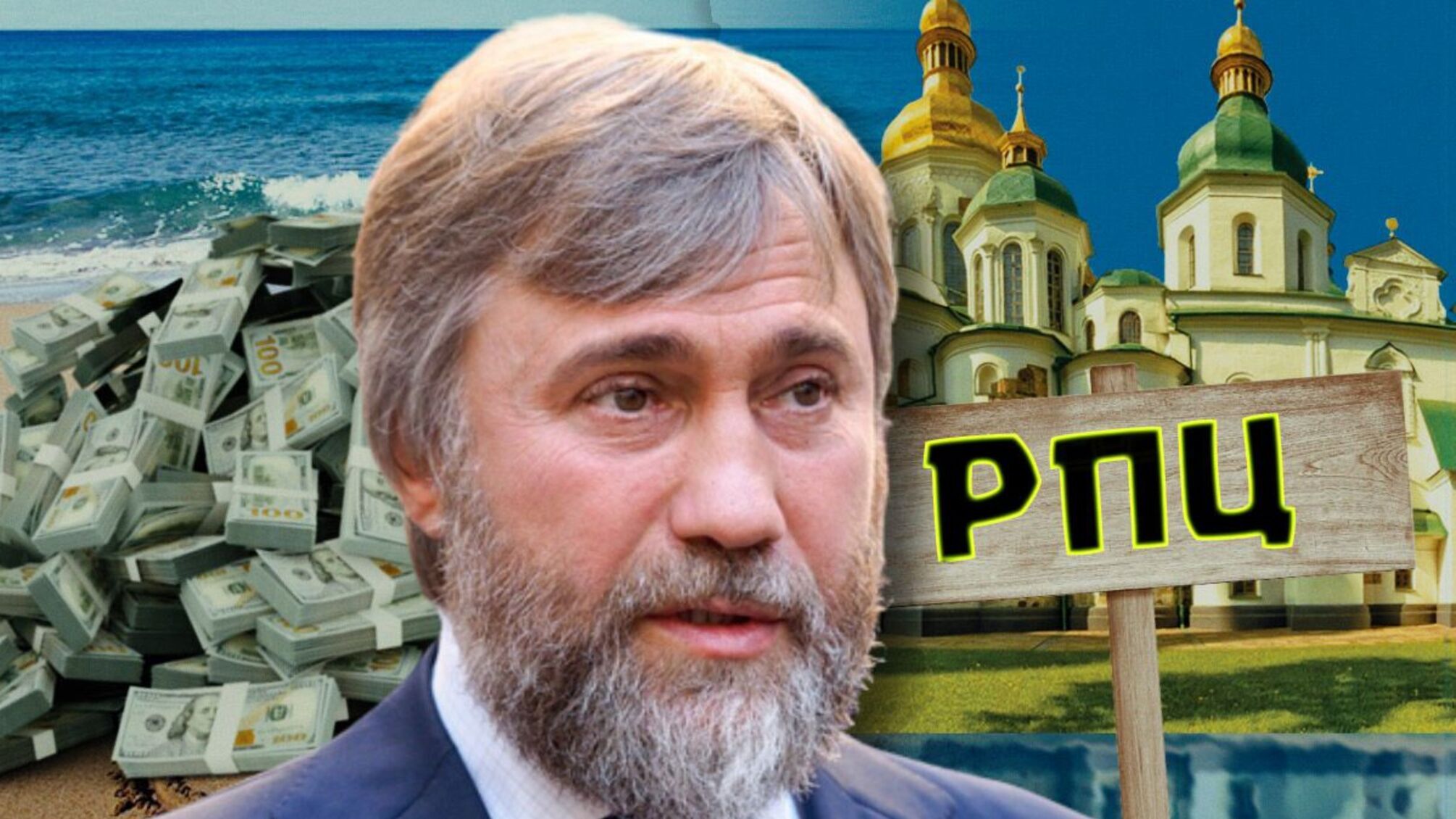 Офіс Генпрокурора розслідує відмивання коштів структурами Новинського