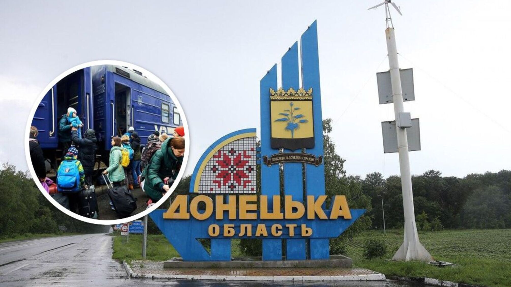 В Донецкой области объявлена принудительная эвакуация детей: что известно