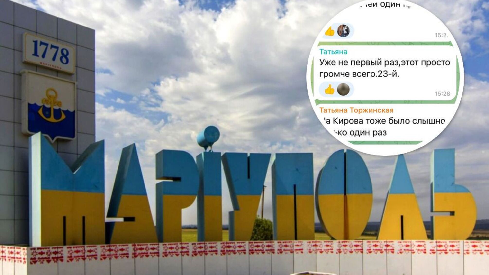 Ситуация в Мариуполе Донецкой области