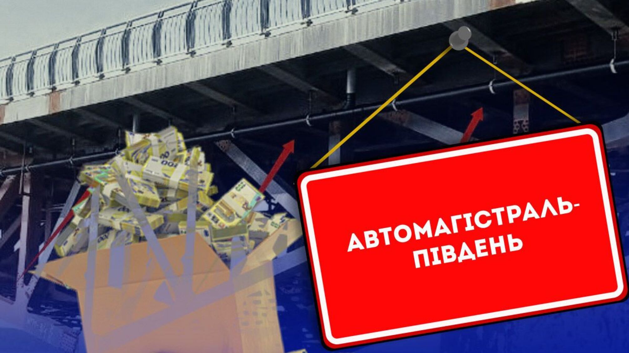 Дешеві труби замість німецьких: держава 'пролетіла' на $280 млн завдяки фірмі-фавориту 'Великого будівництва'?