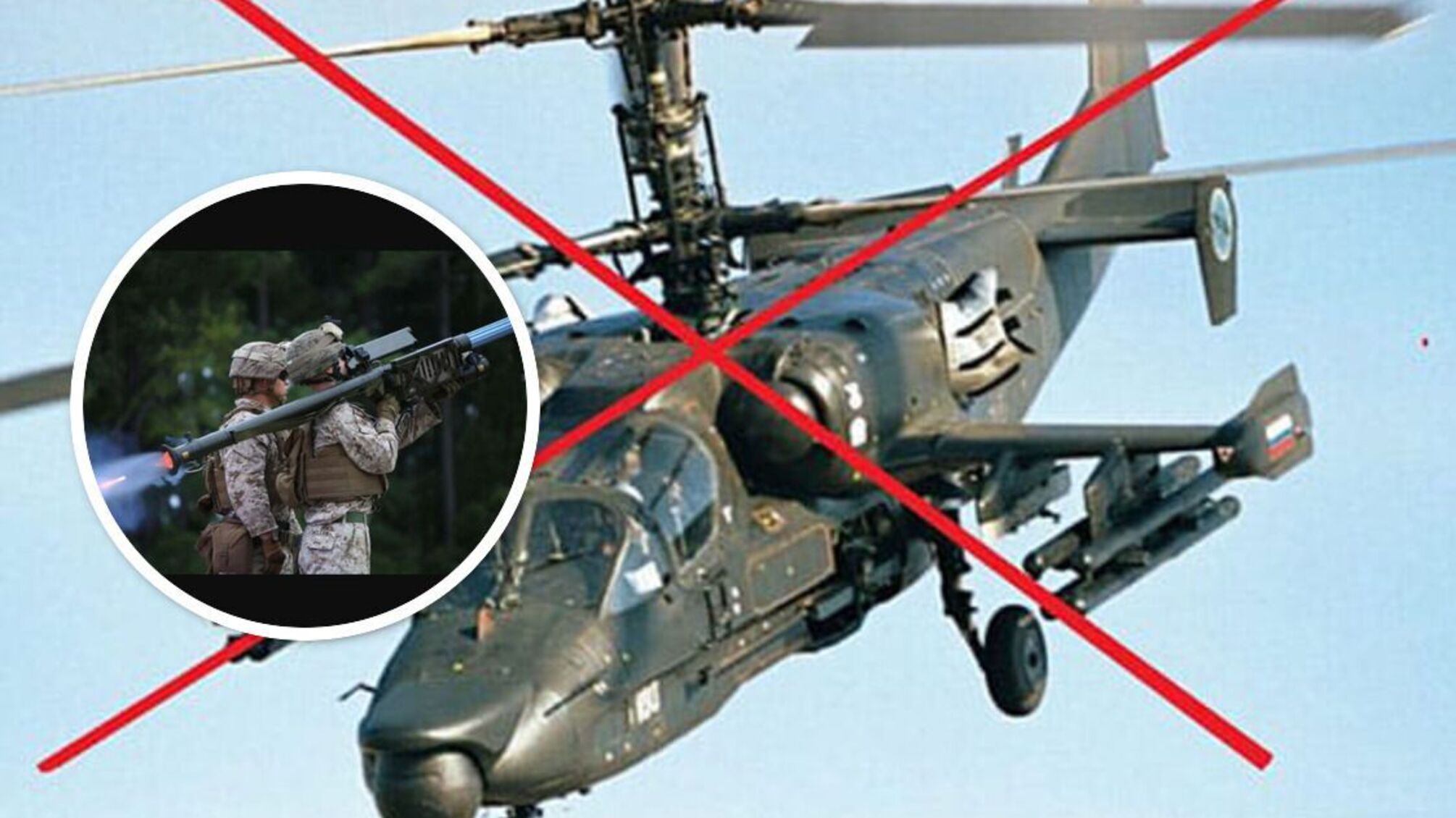 На передовій знищено бойовий вертоліт Ка-52 армії рф - Генштаб