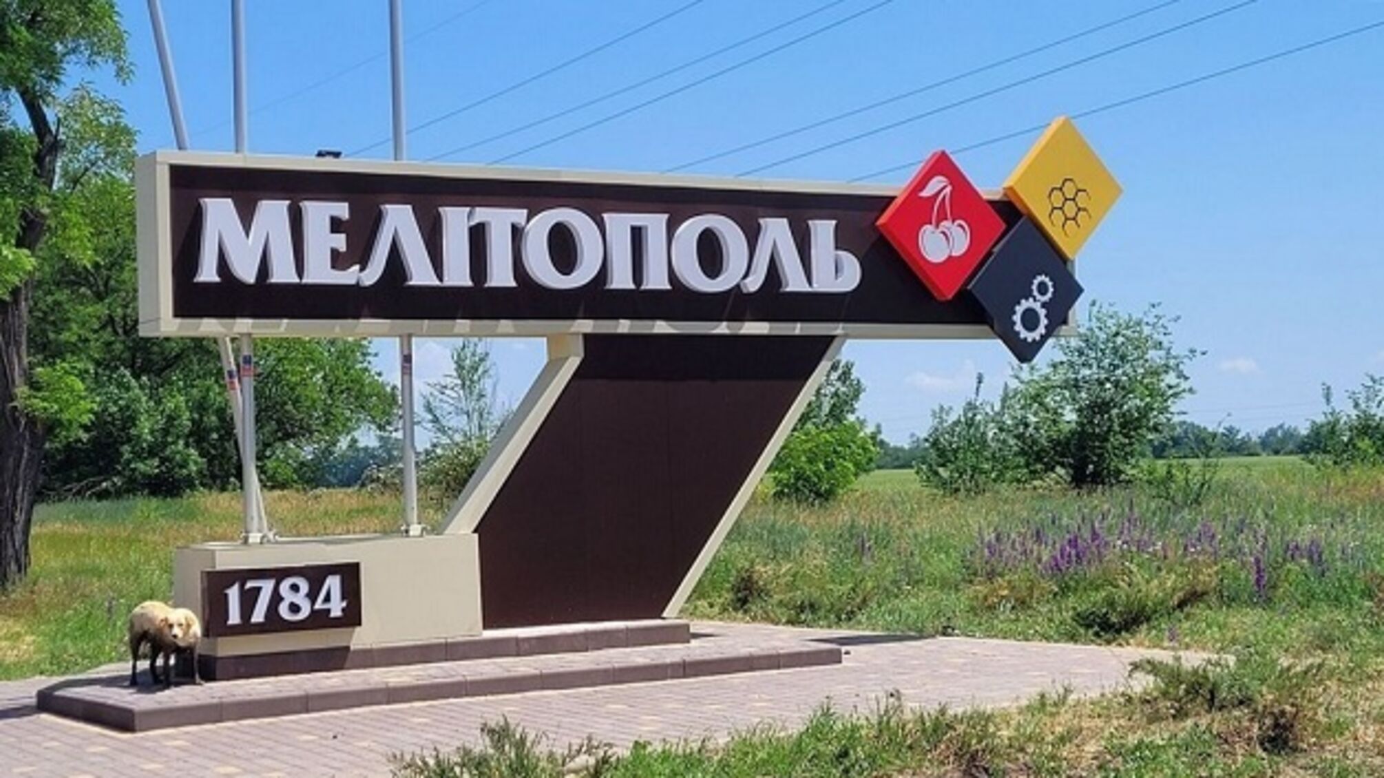 Ситуация в Мелитополе Запорожской области