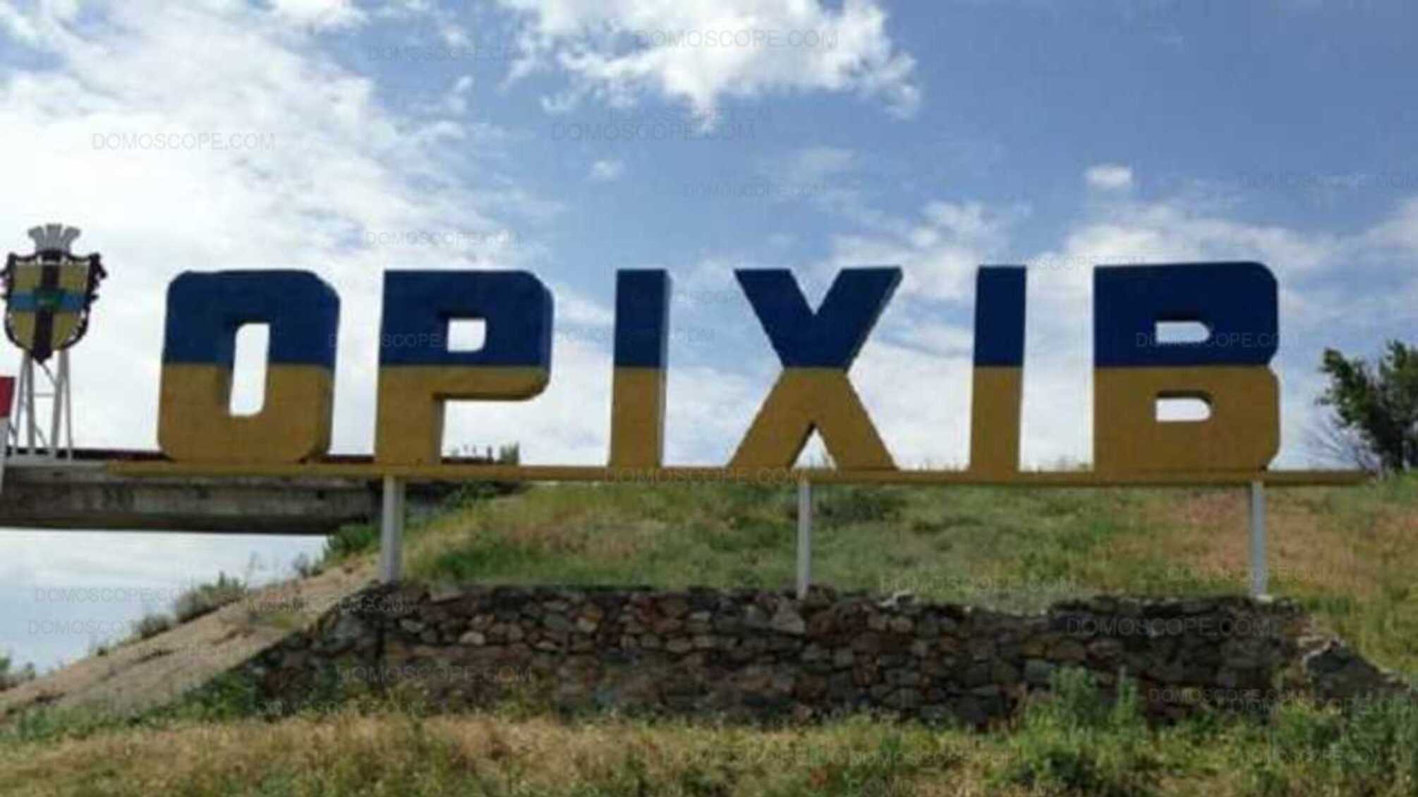 Россияне обстреляли Орехов и Гуляйполе