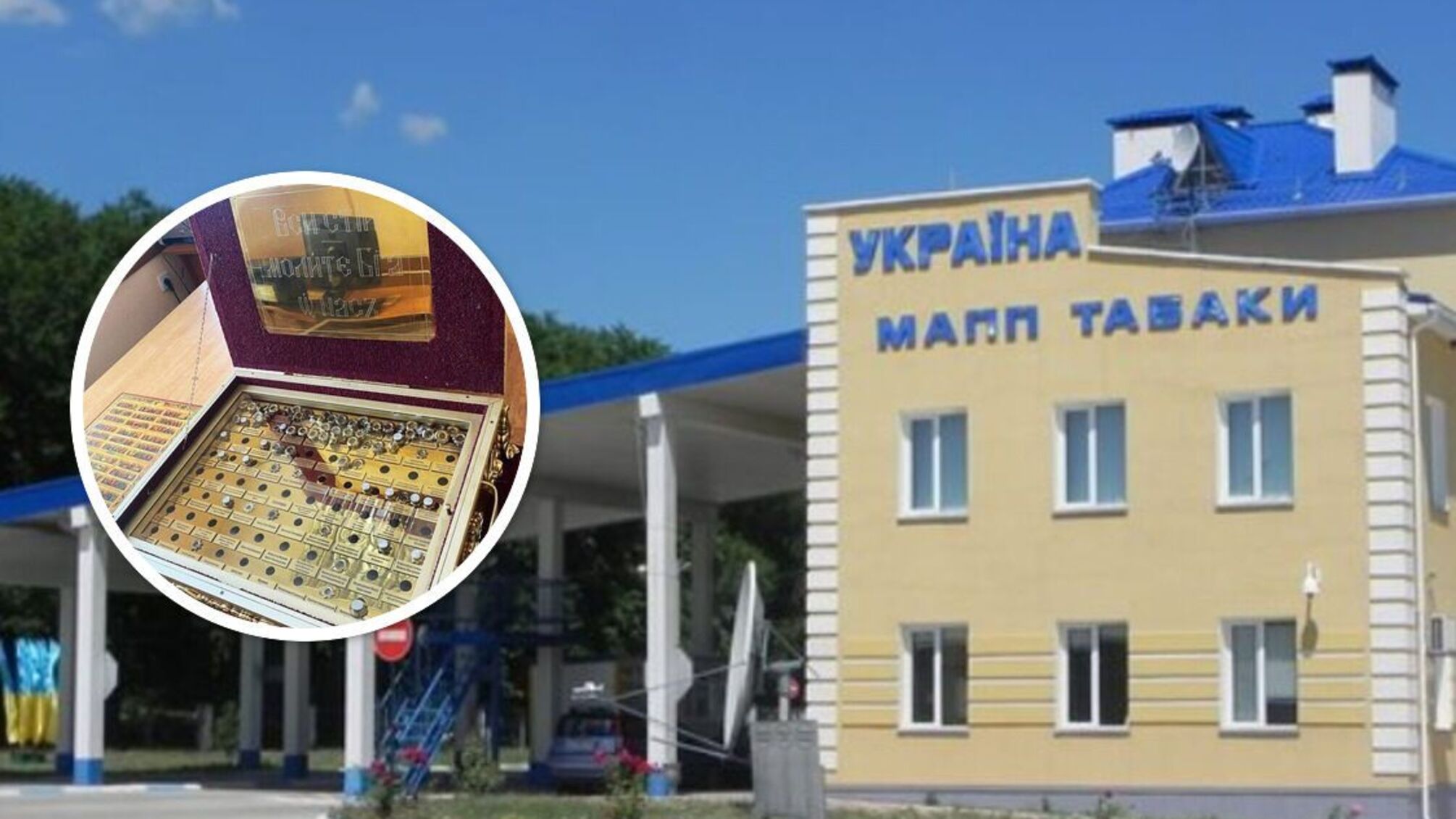 Ковчег, тайно вывозимый с территории Украины