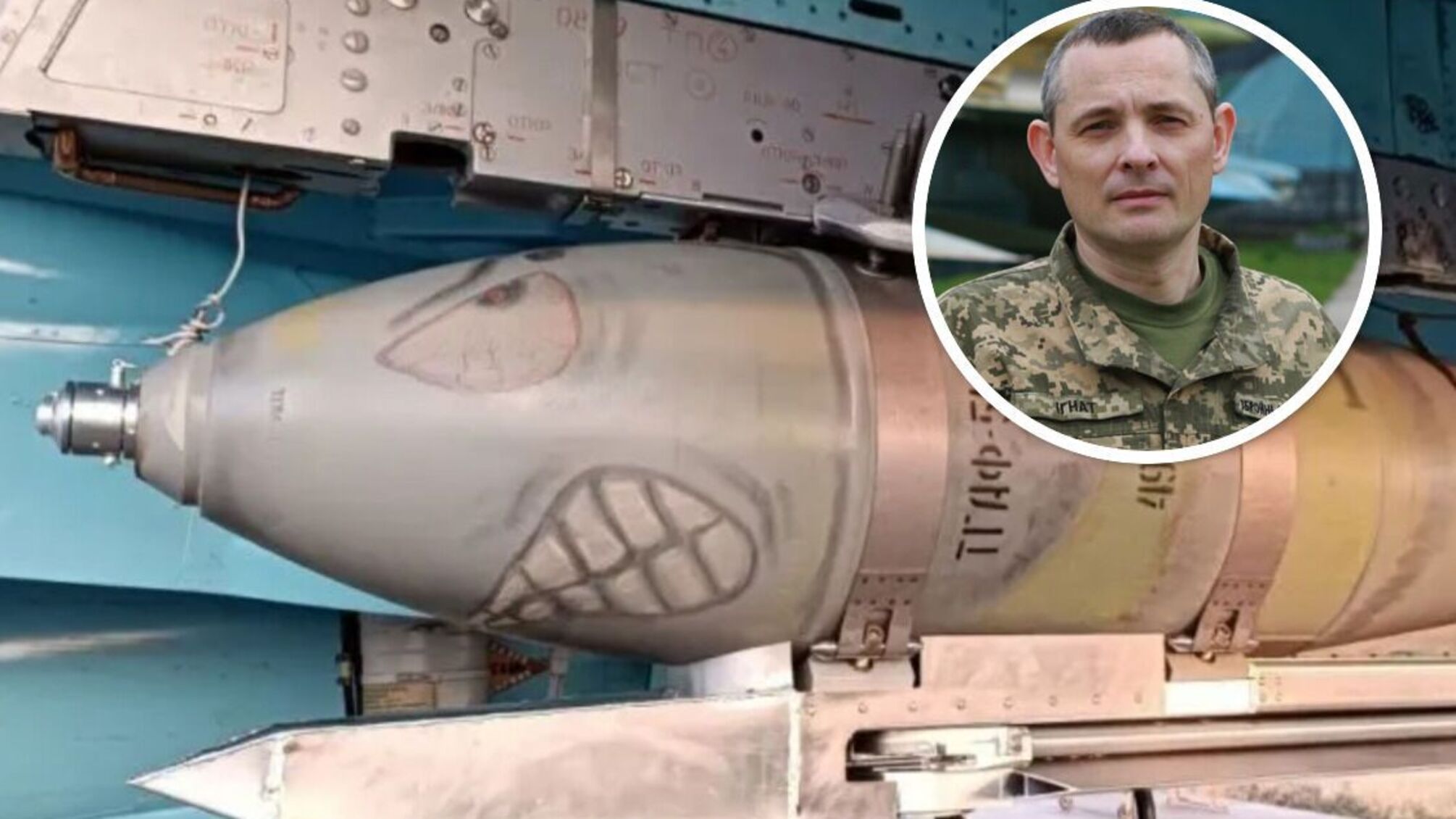 РФ виготовляє авіабомби вагою 1,5 тонни для ударів по Україні: Ігнат розповів, чим їх збиватимуть - деталі