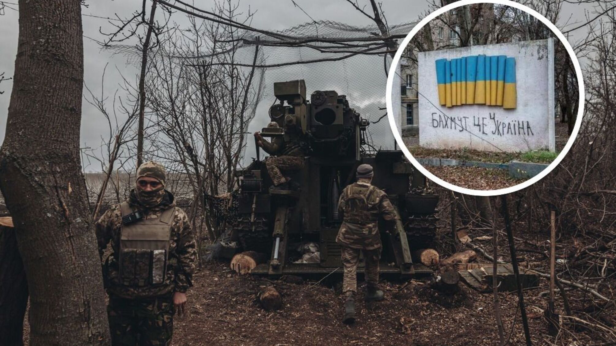 93 ОМБр ЗСУ - у Бахмуті на Донеччині