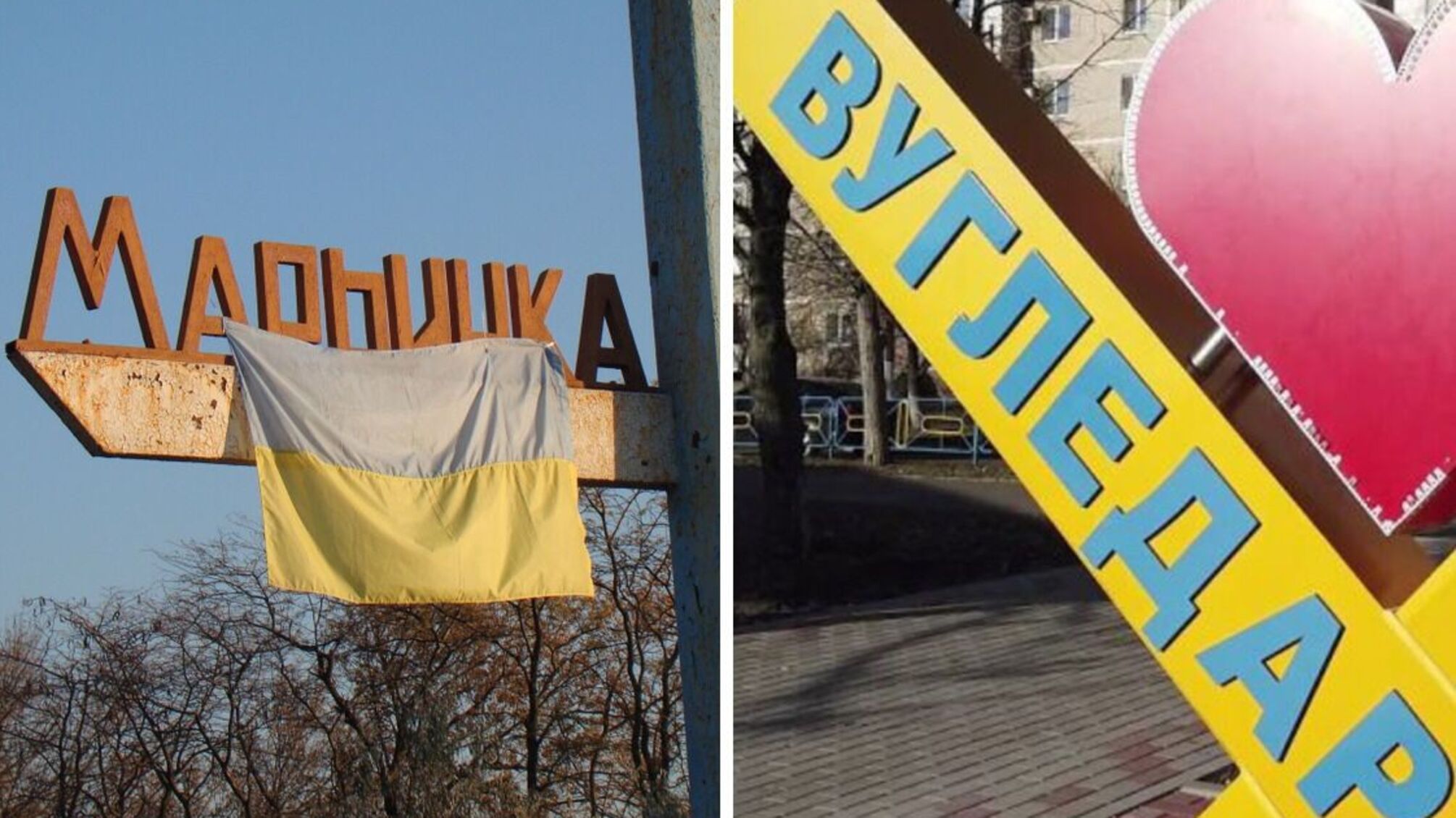 Что происходит на Донбассе: изменения в Марьинке и под Угледаром