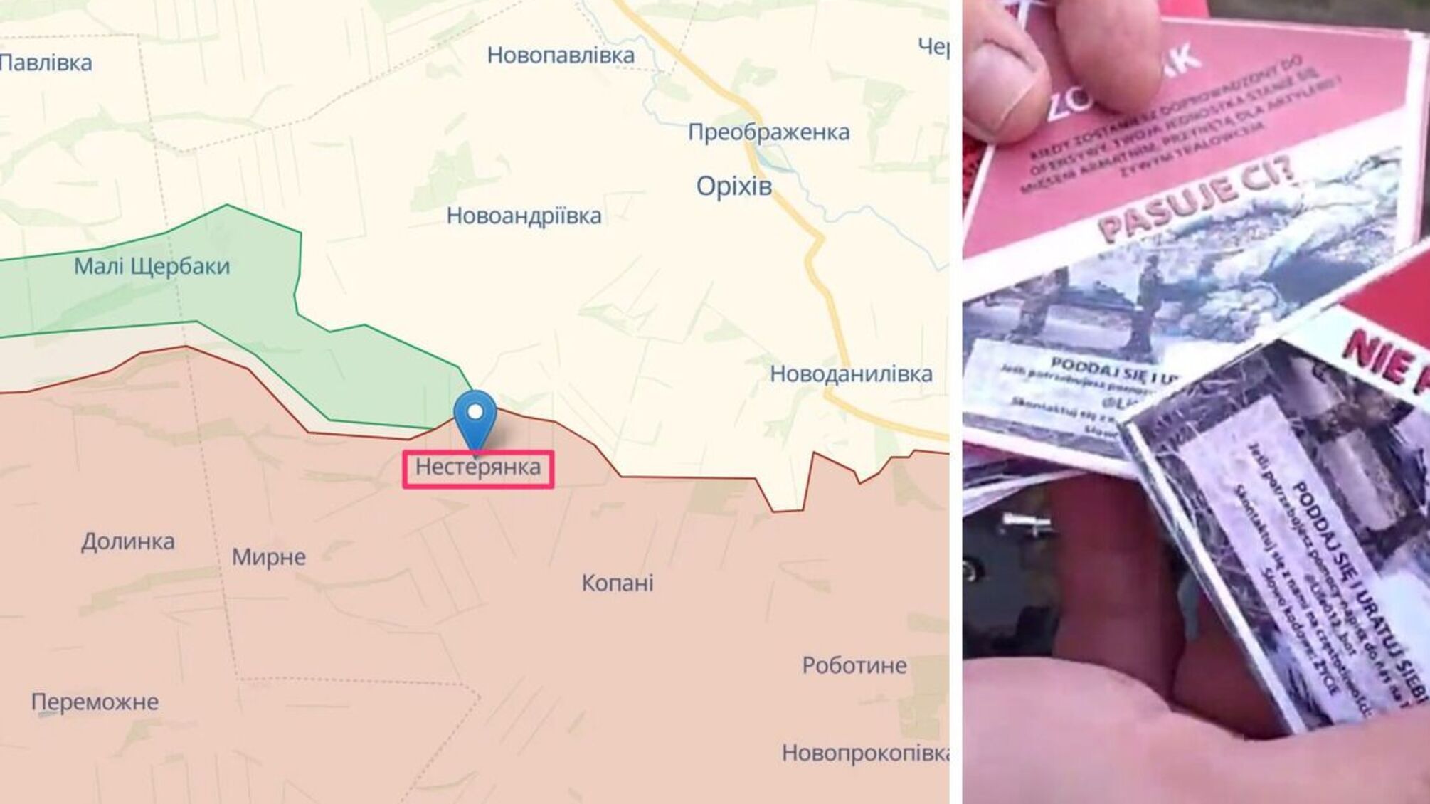 Россияне намусорили на линии фронта на Запорожье листовками на польском языке